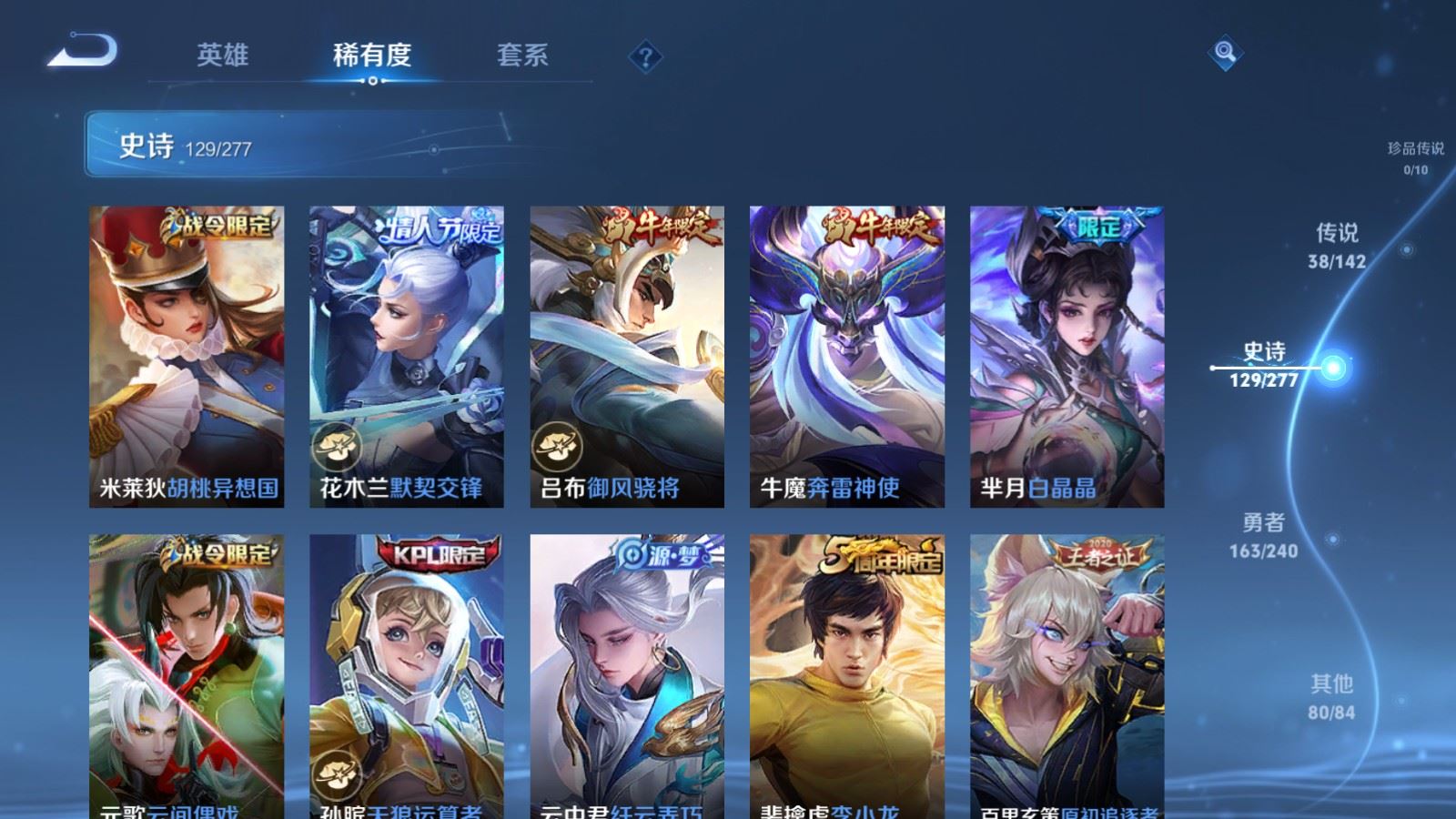 WZCMW4325037王者荣耀账号详情图15