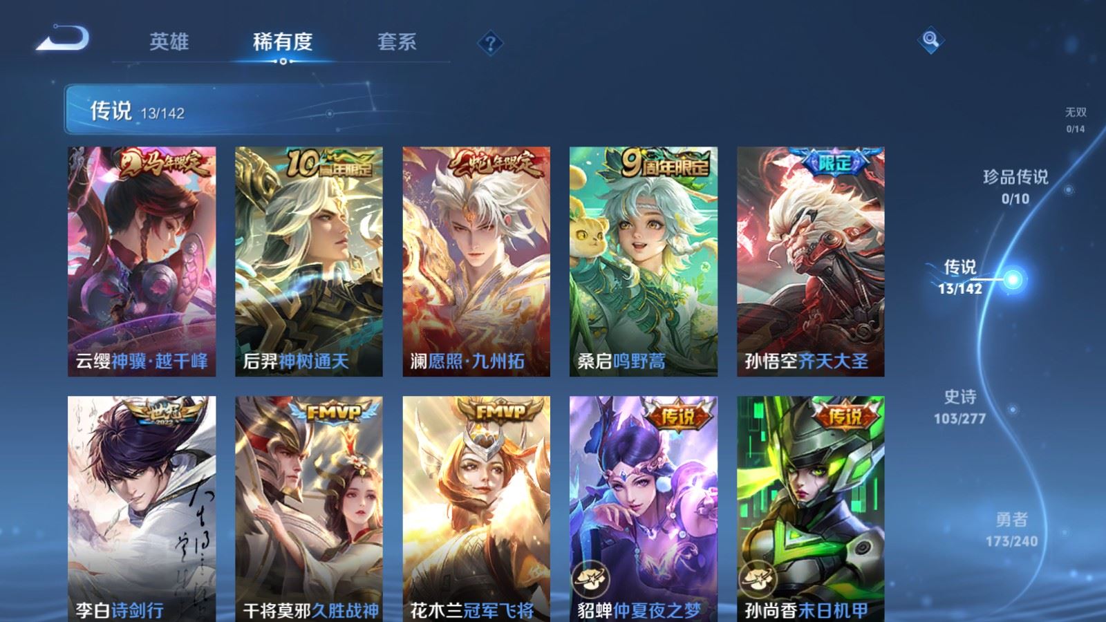 WZCMW4324871王者荣耀账号详情图6