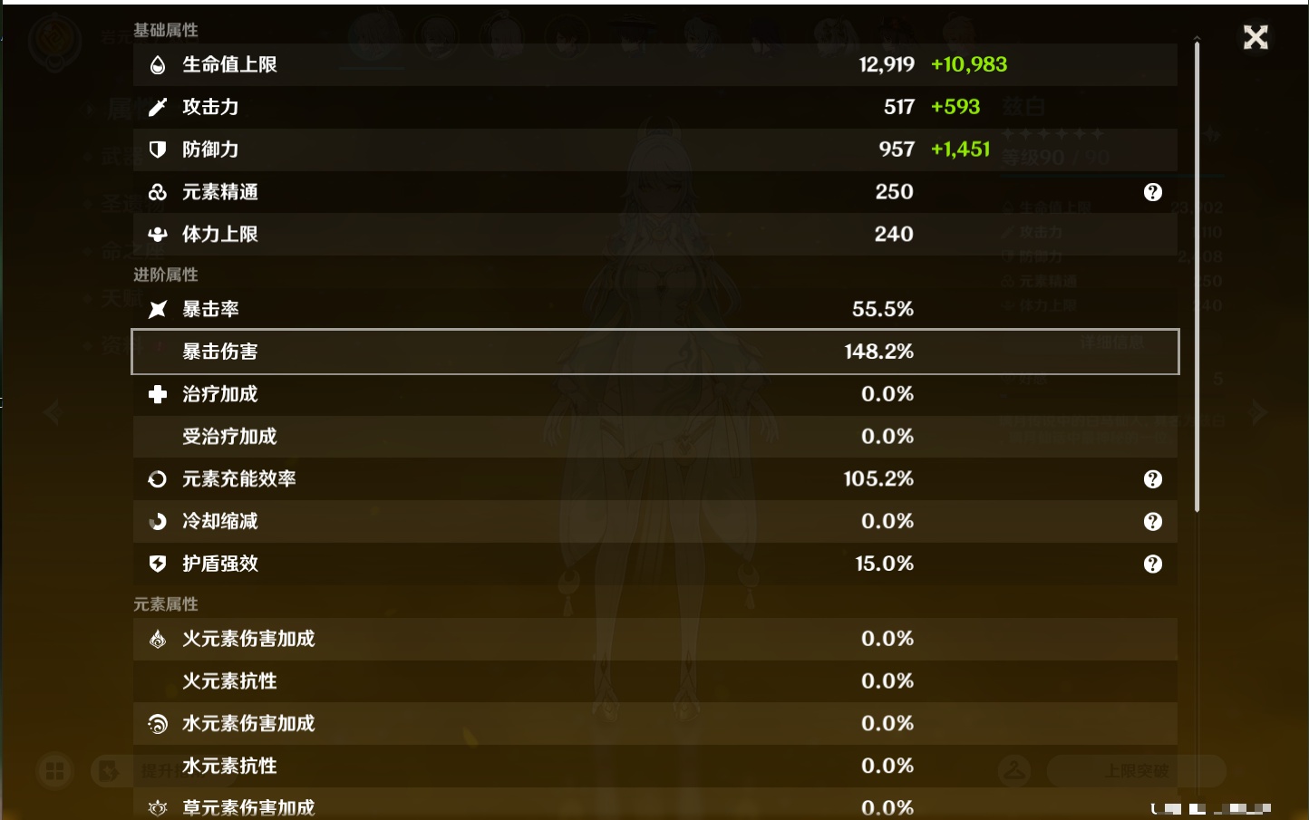 YSMK44459原神账号详情图14