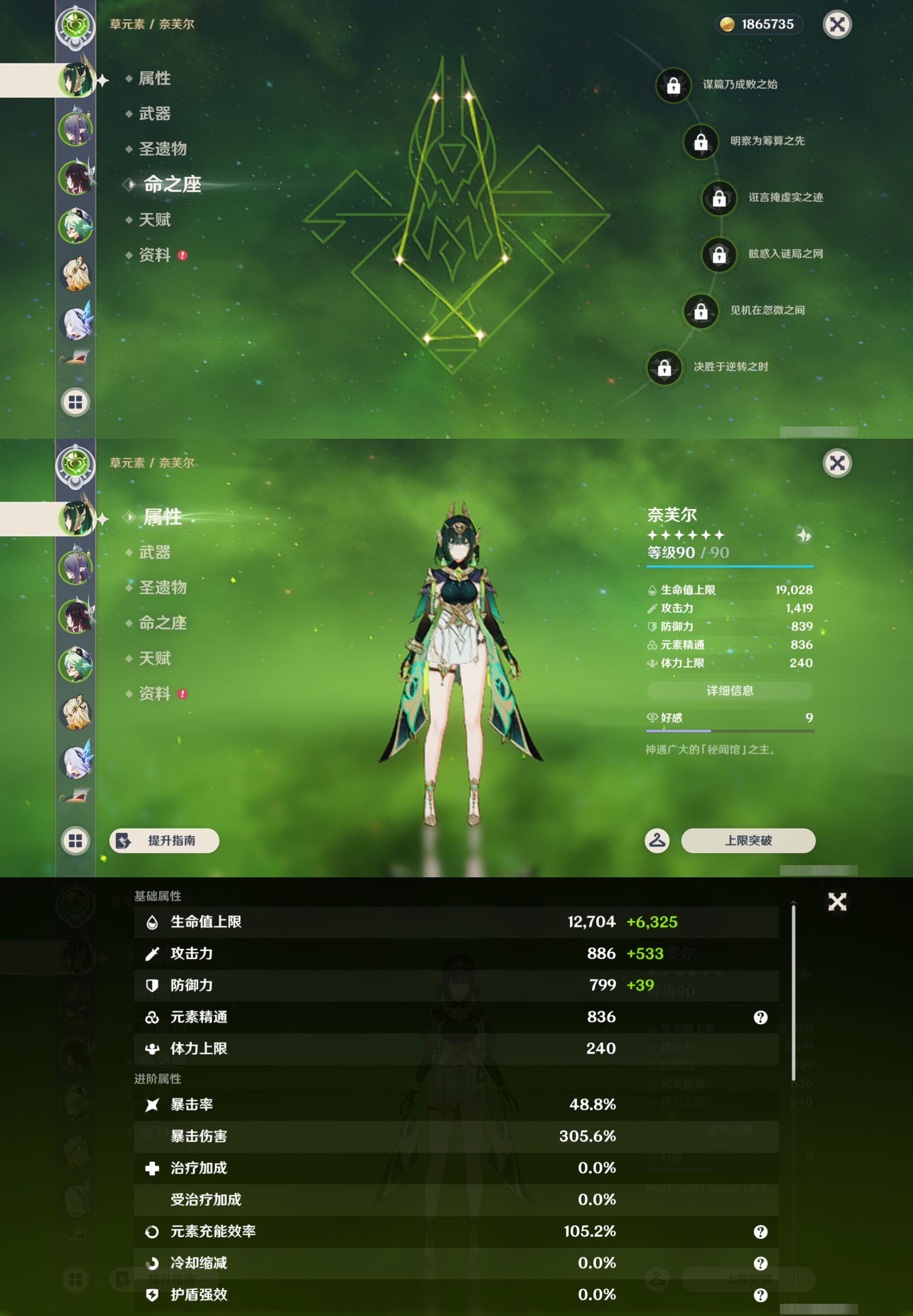 YSMK44492原神账号详情图8