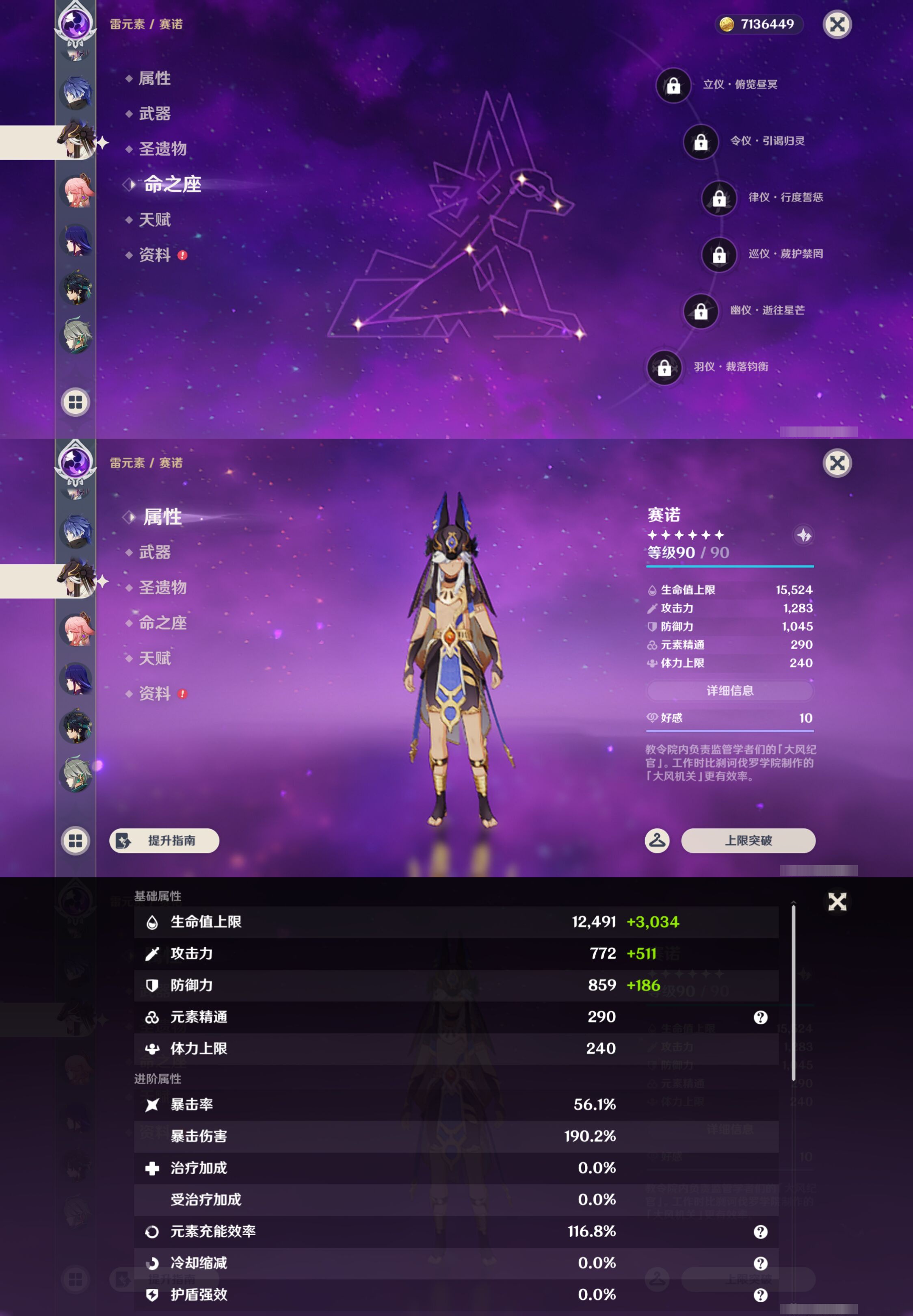 YSMK44449原神账号详情图21