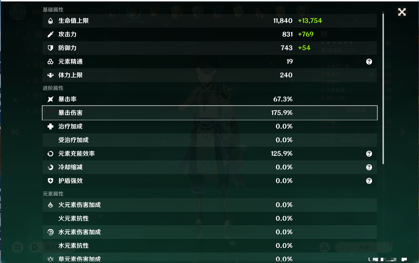 YSMK44444原神账号详情图5
