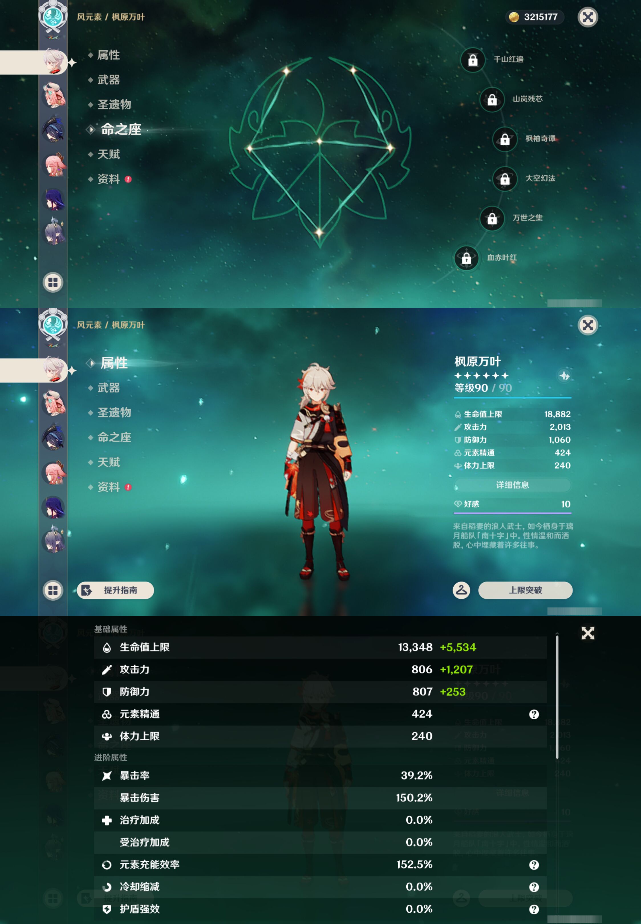 YSMK44564原神账号详情图12