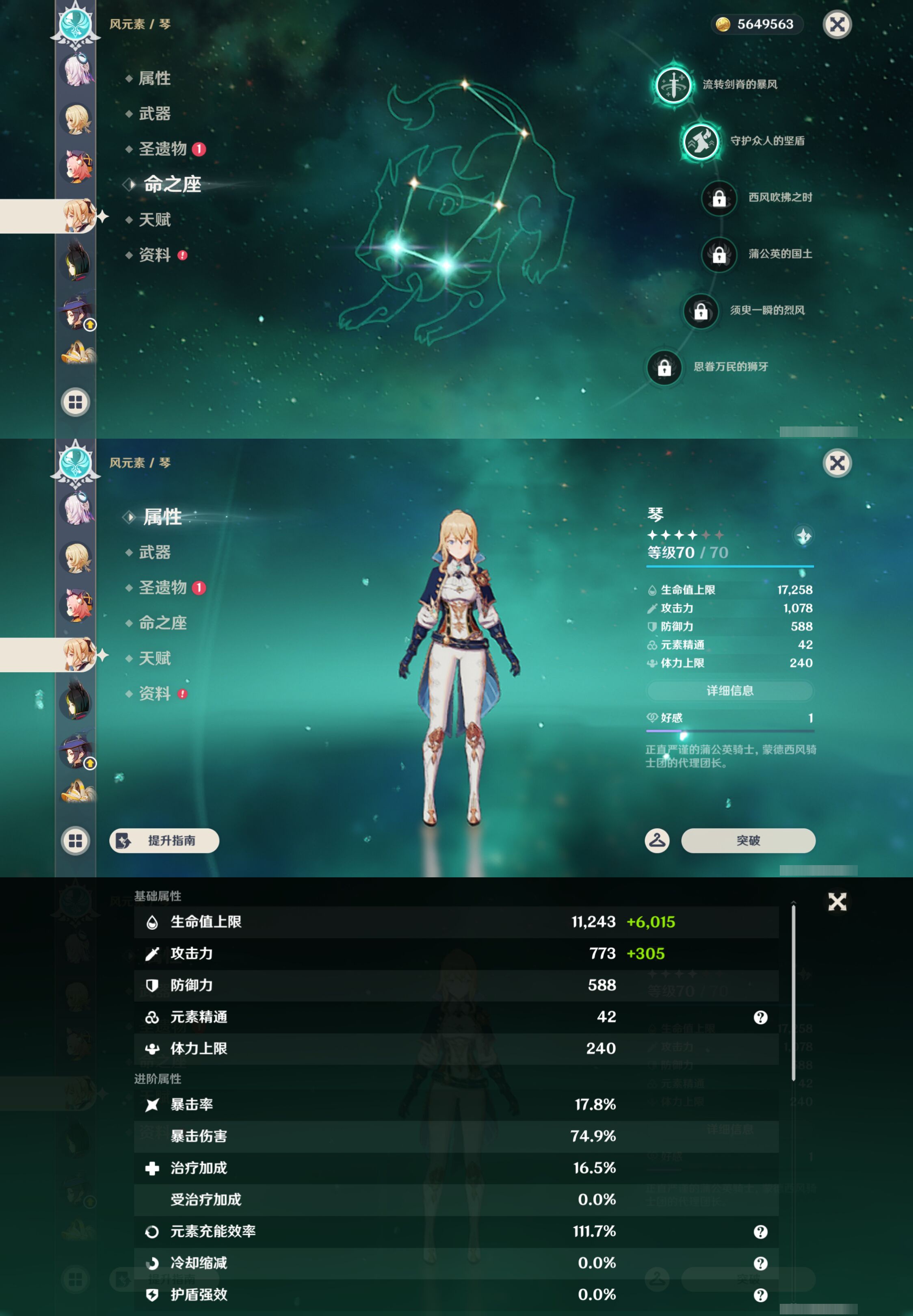 YSMK44561原神账号详情图28