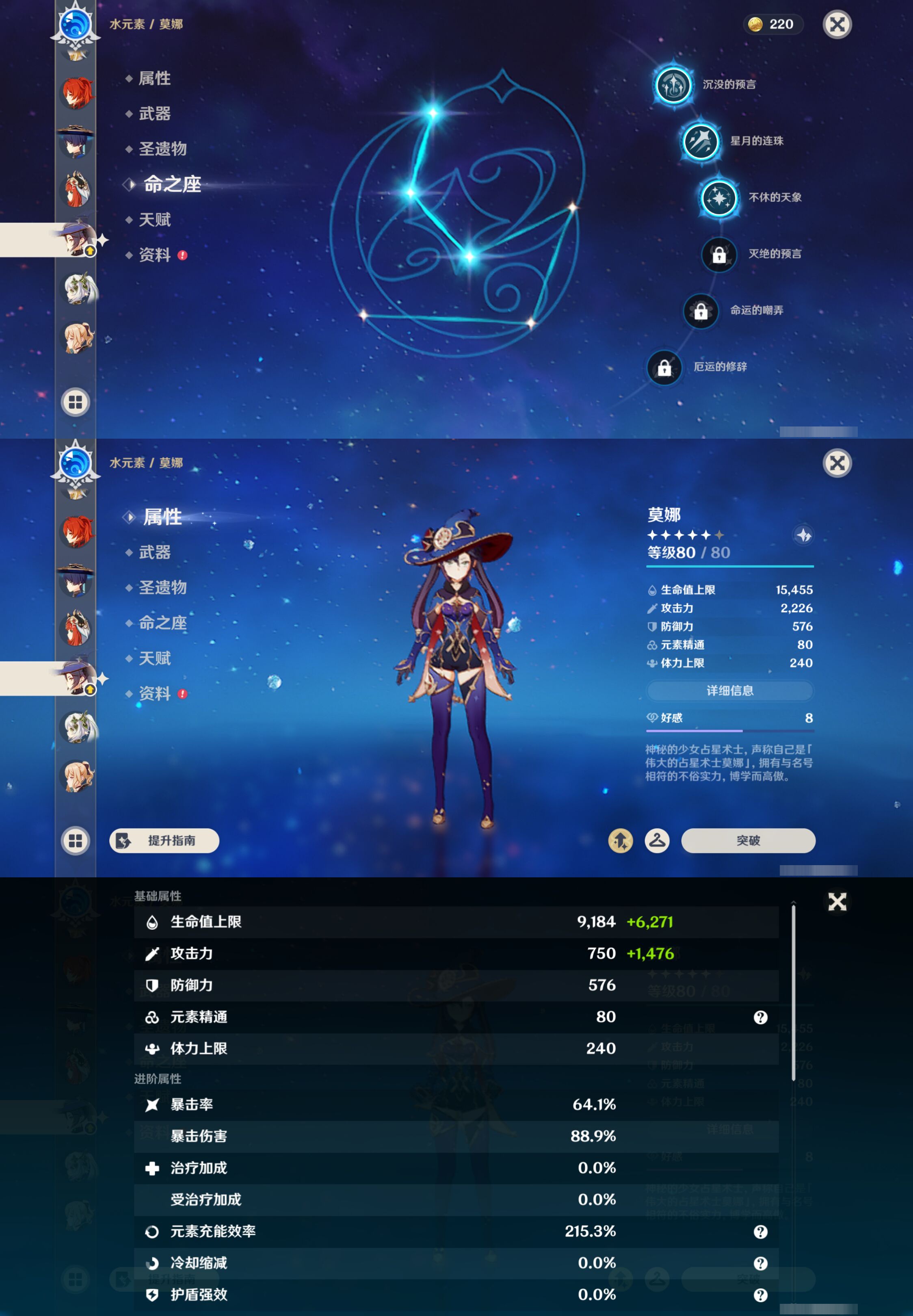 YSMK44578原神账号详情图22 YSMK44578原神账号详情图22