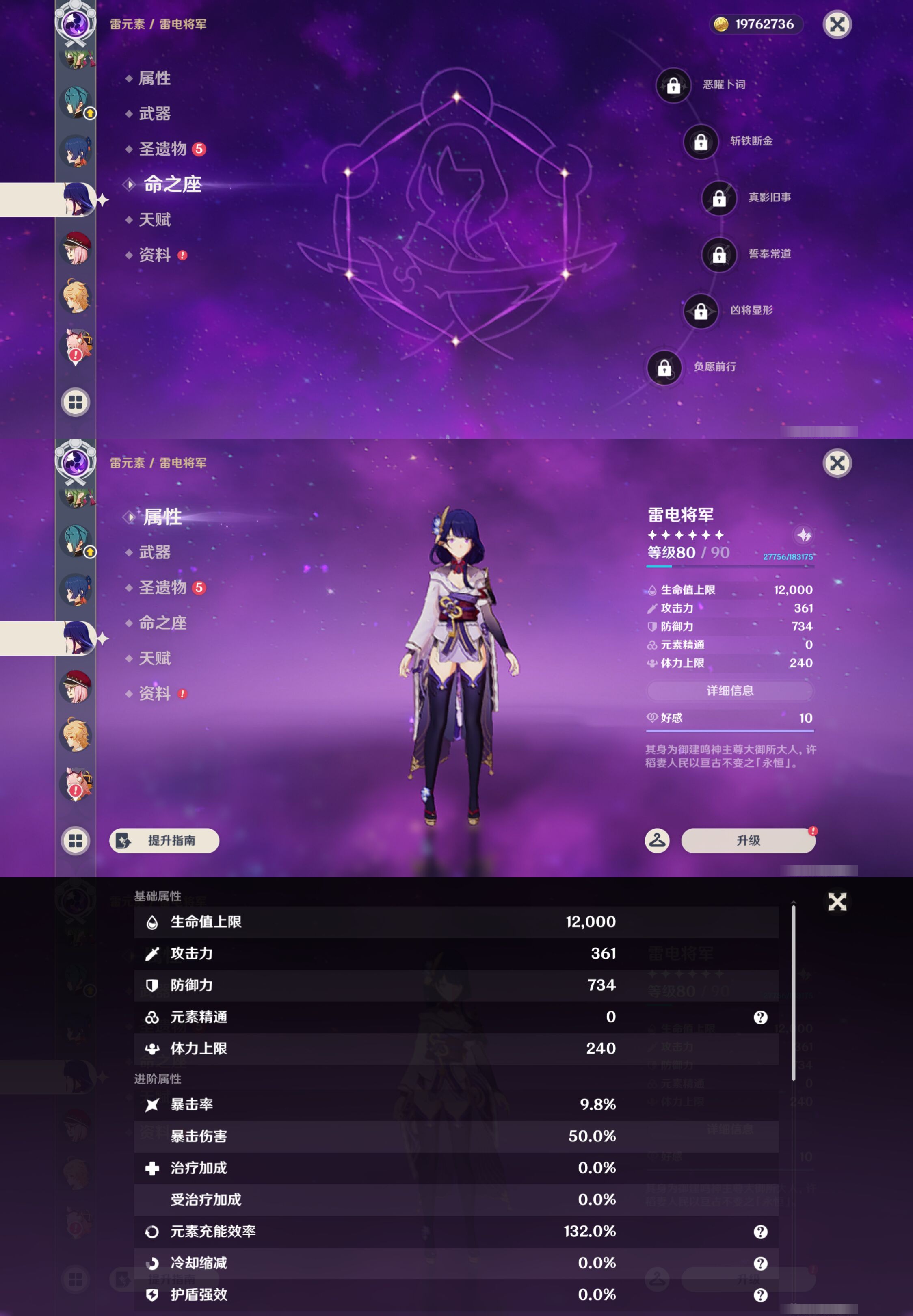 YSMK44508原神账号详情图23