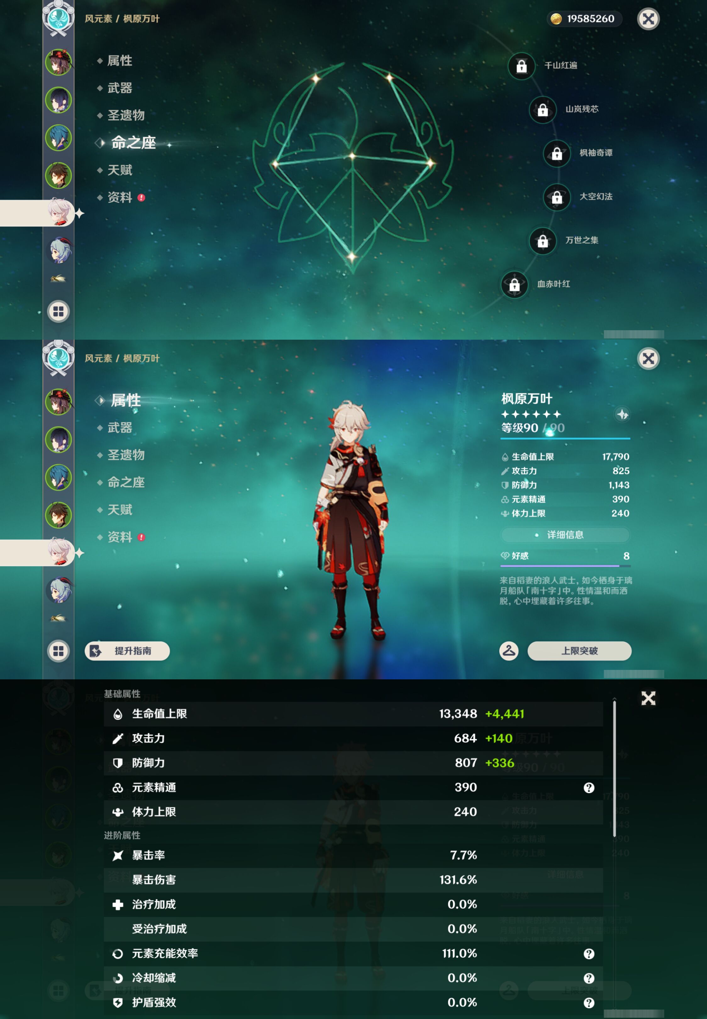 YSMK44525原神账号详情图11 YSMK44525原神账号详情图11