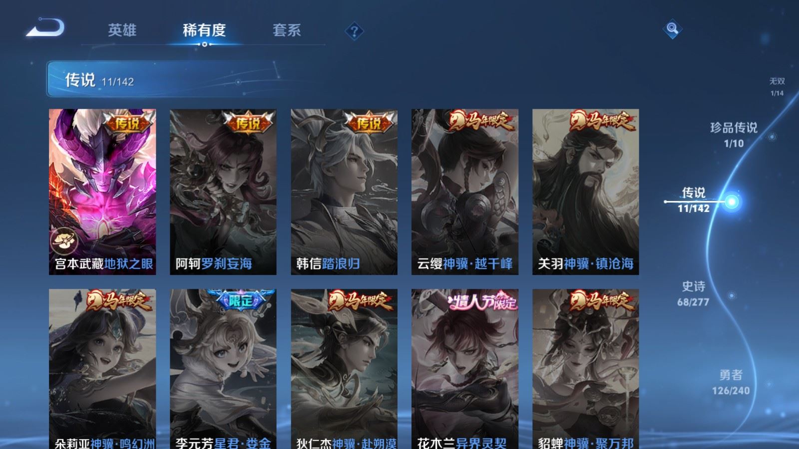 WZCMW4324869王者荣耀账号详情图8