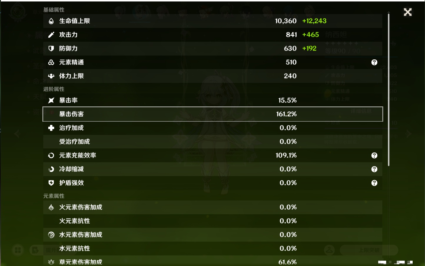 YSMK44457原神账号详情图66