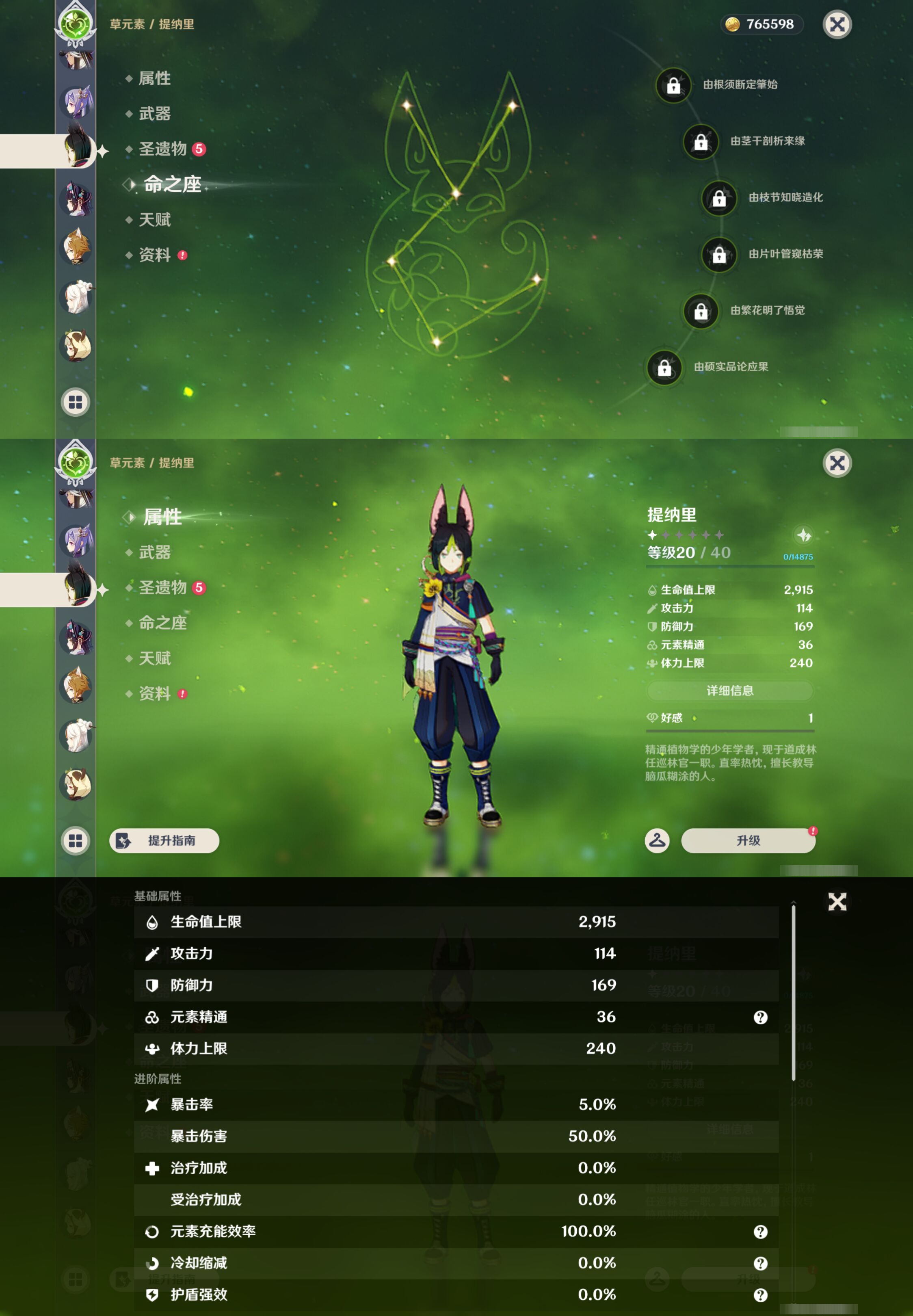 YSMK44568原神账号详情图16
