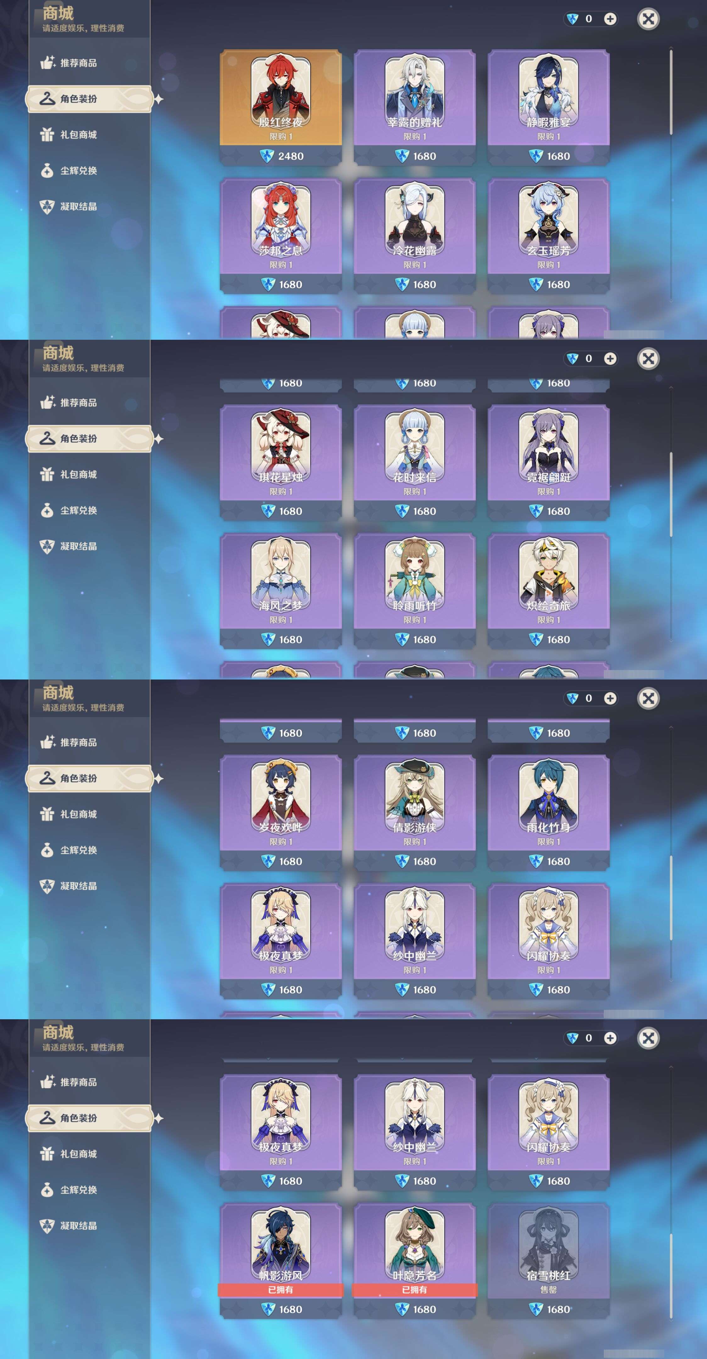 YSMK44410原神账号详情图30