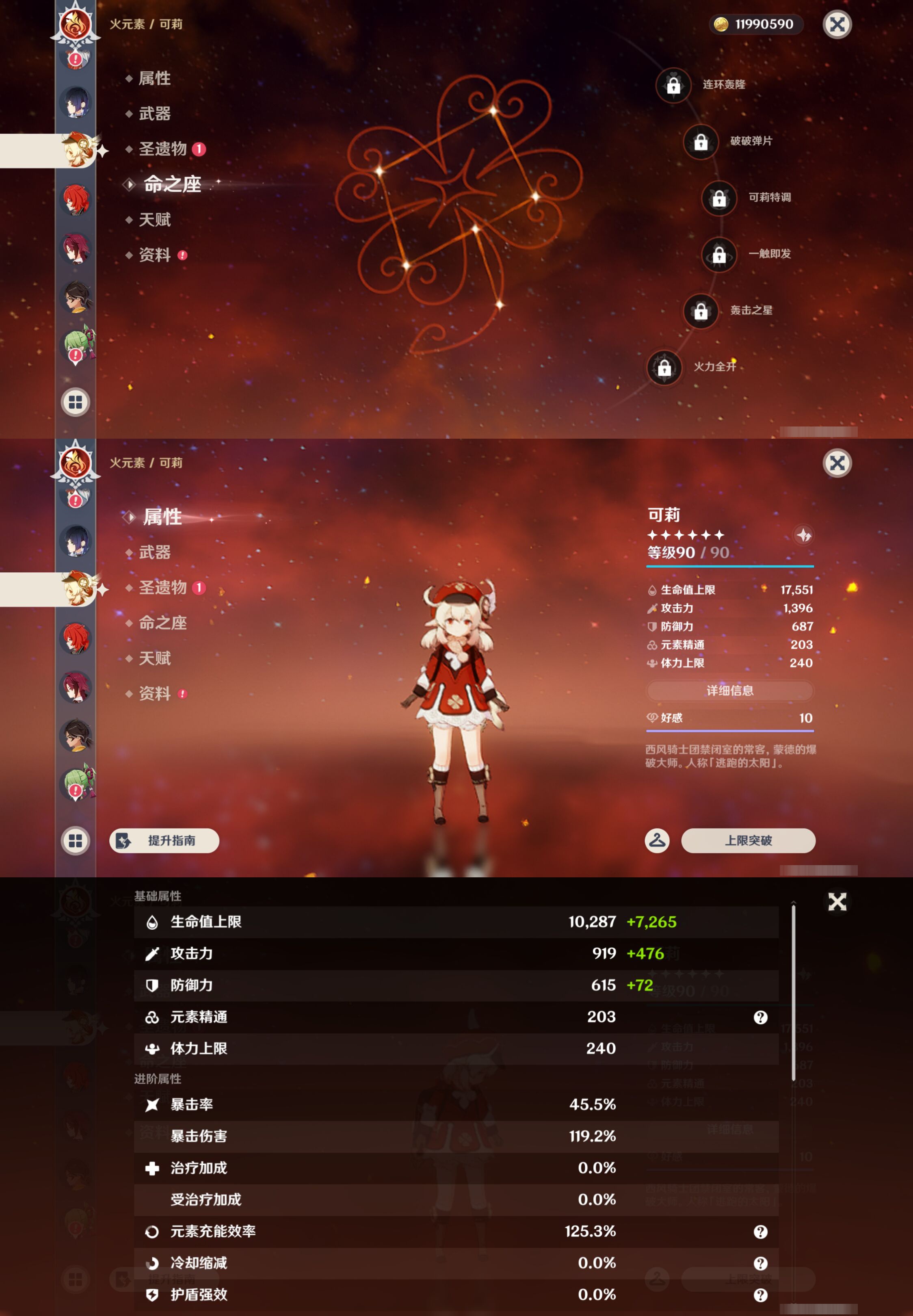 YSMK44539原神账号详情图24