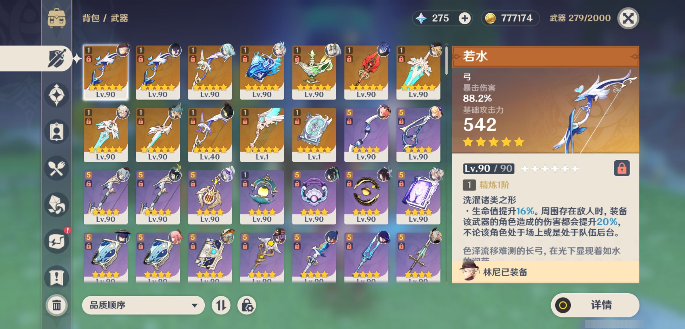 YSMK44433原神账号详情图3 YSMK44433原神账号详情图3