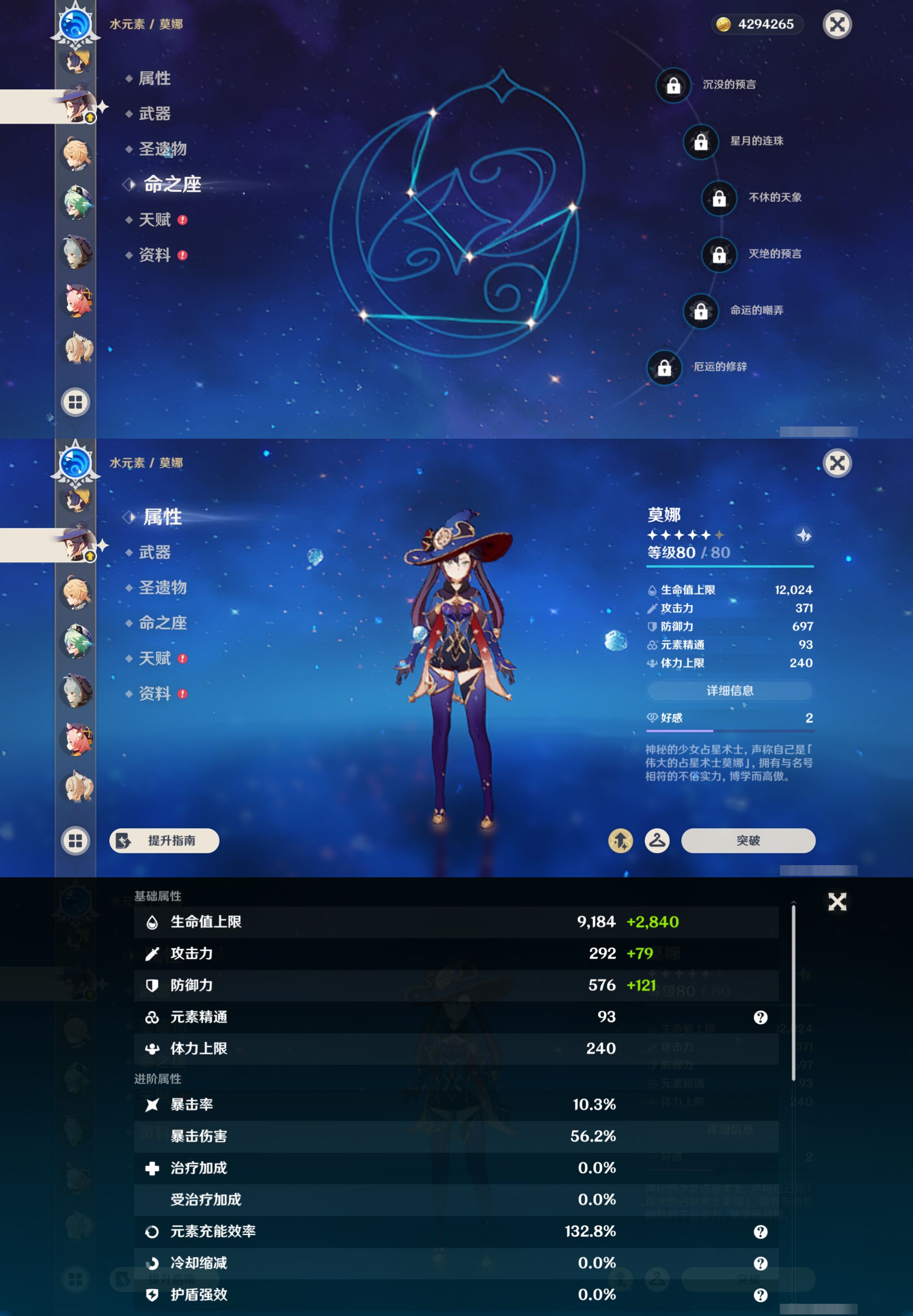 YSMK44521原神账号详情图21