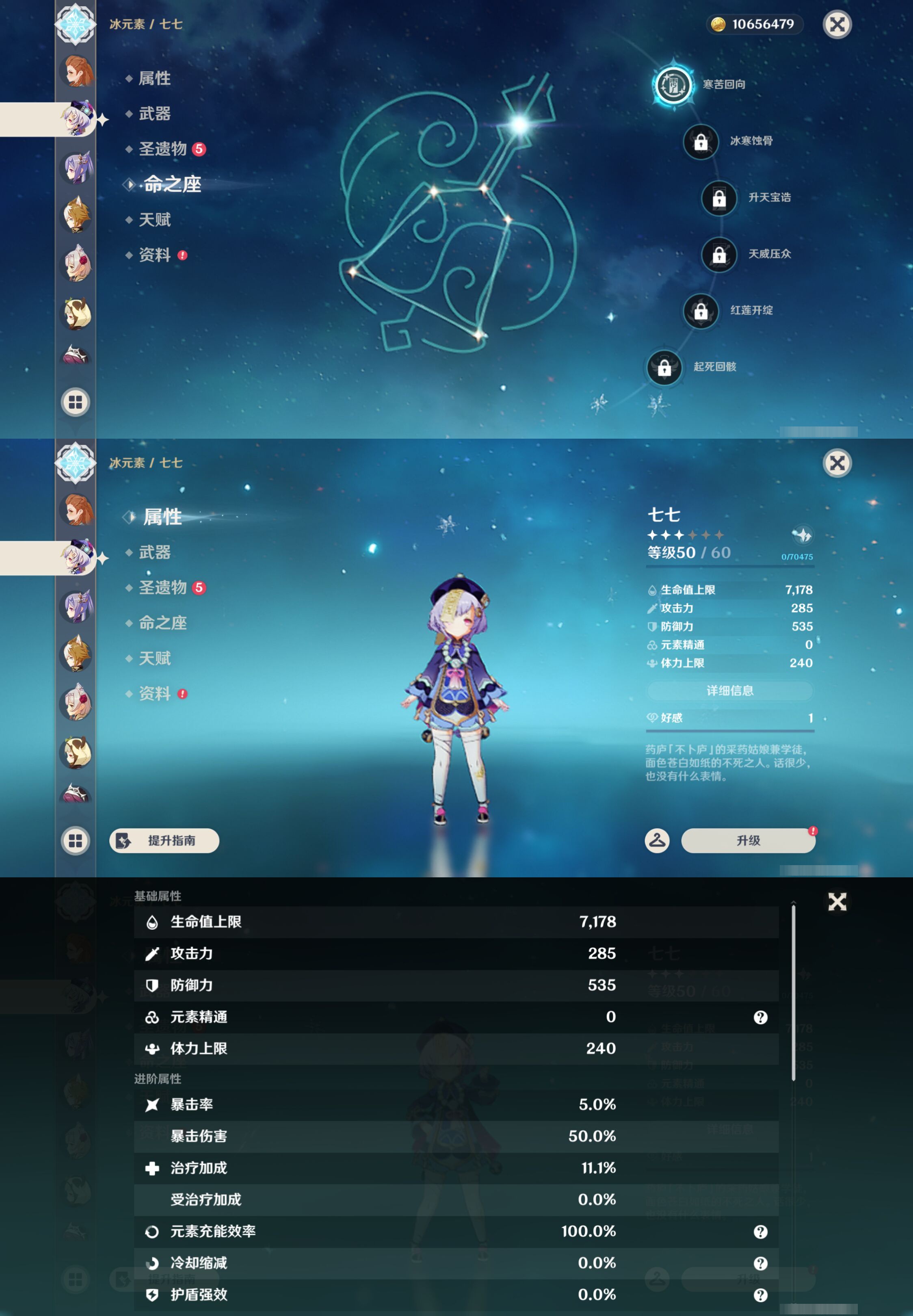 YSMK44574原神账号详情图24