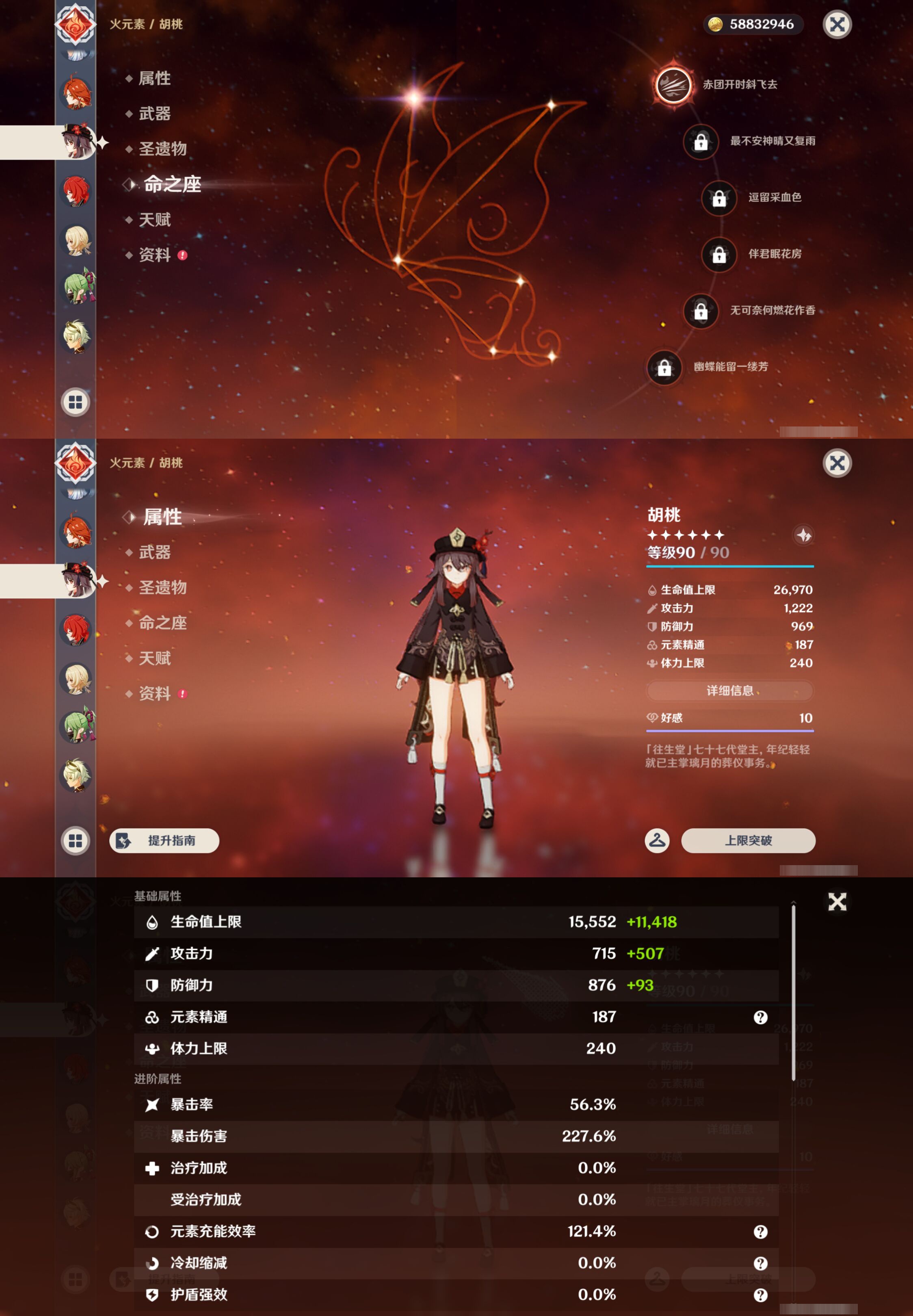 YSMK44501原神账号详情图21