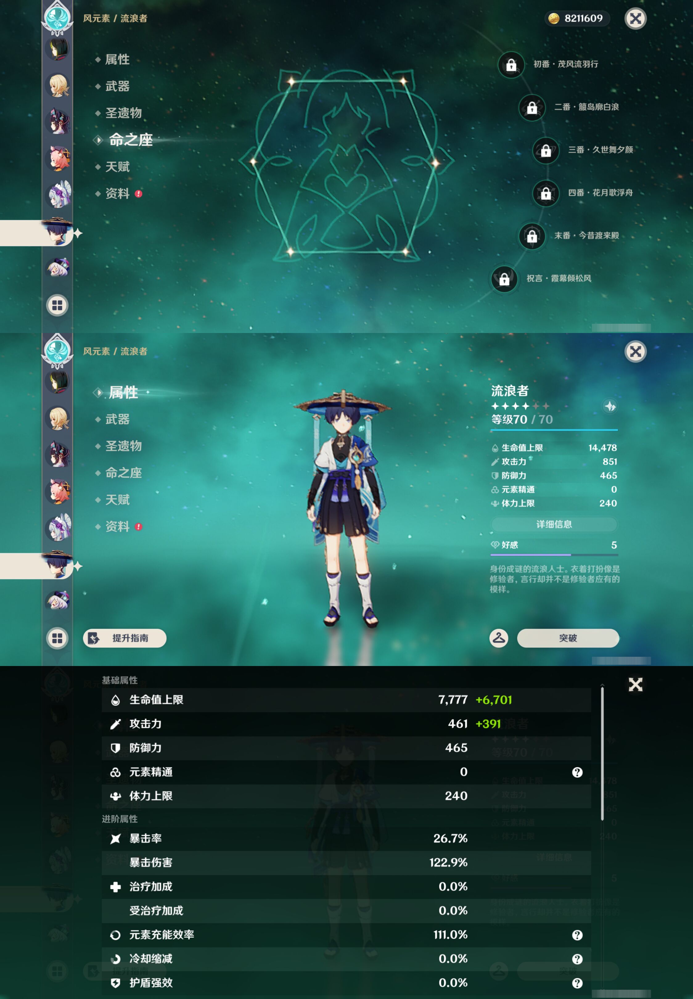 YSMK44405原神账号详情图35 YSMK44405原神账号详情图35
