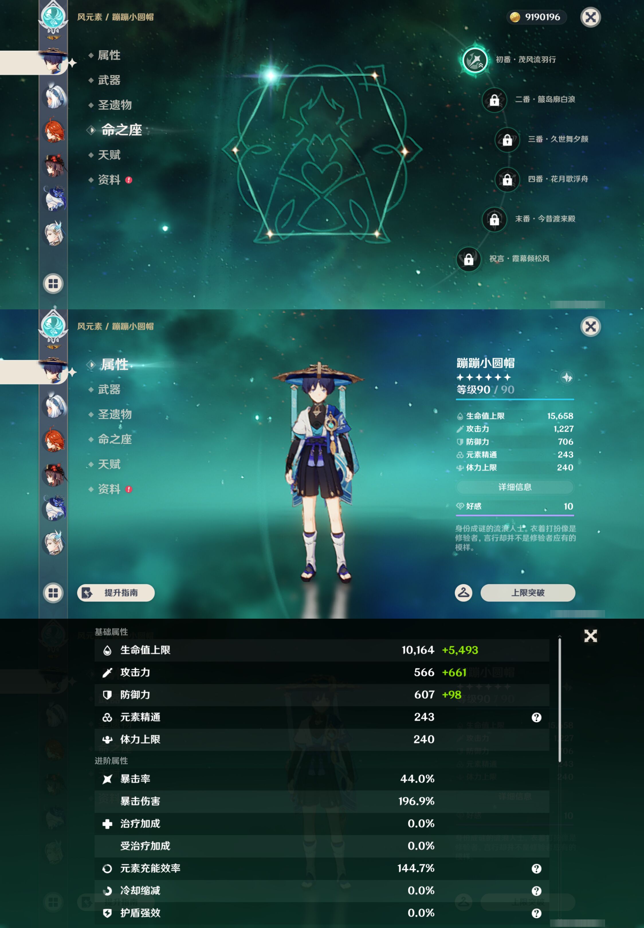 YSMK44398原神账号详情图12 YSMK44398原神账号详情图12