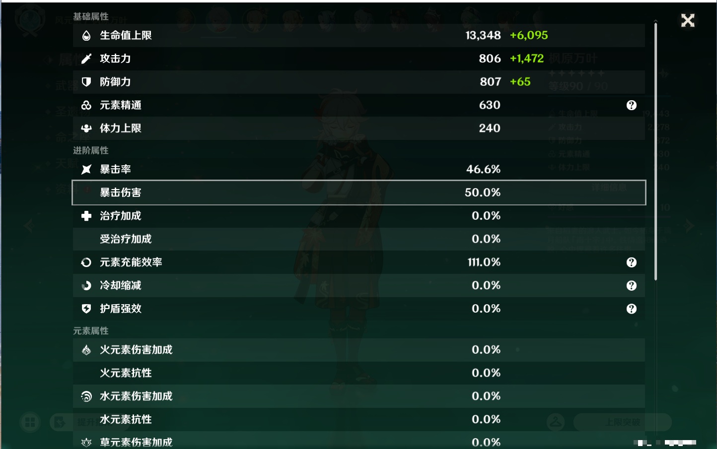 YSMK44478原神账号详情图20