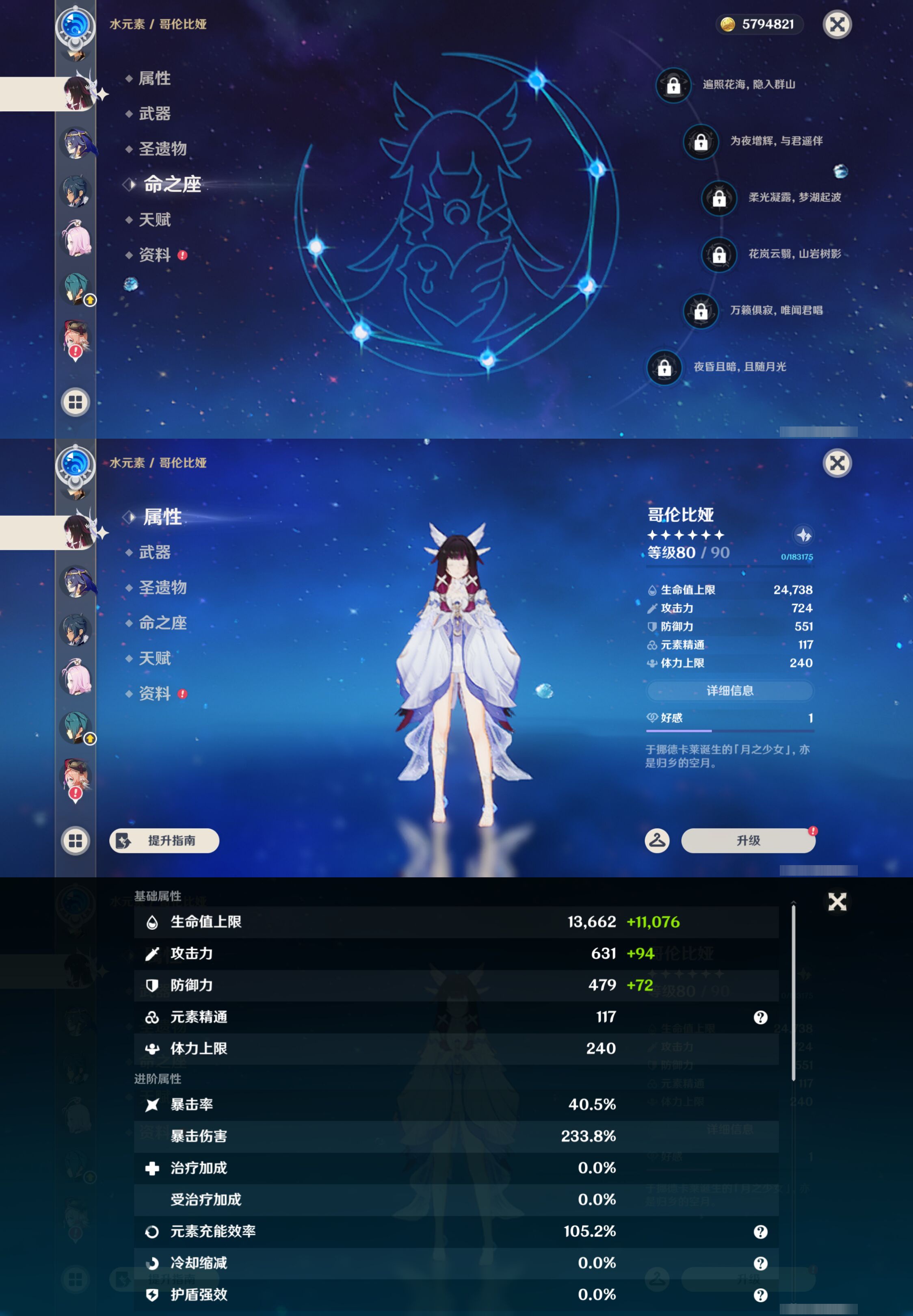 YSMK44562原神账号详情图17 YSMK44562原神账号详情图17