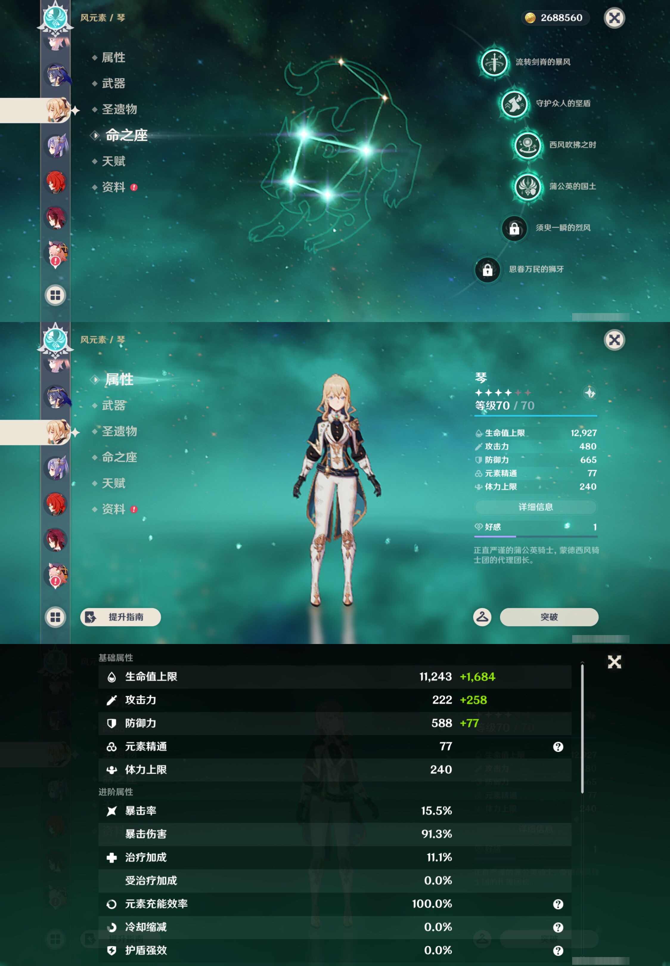 YSMK44410原神账号详情图22