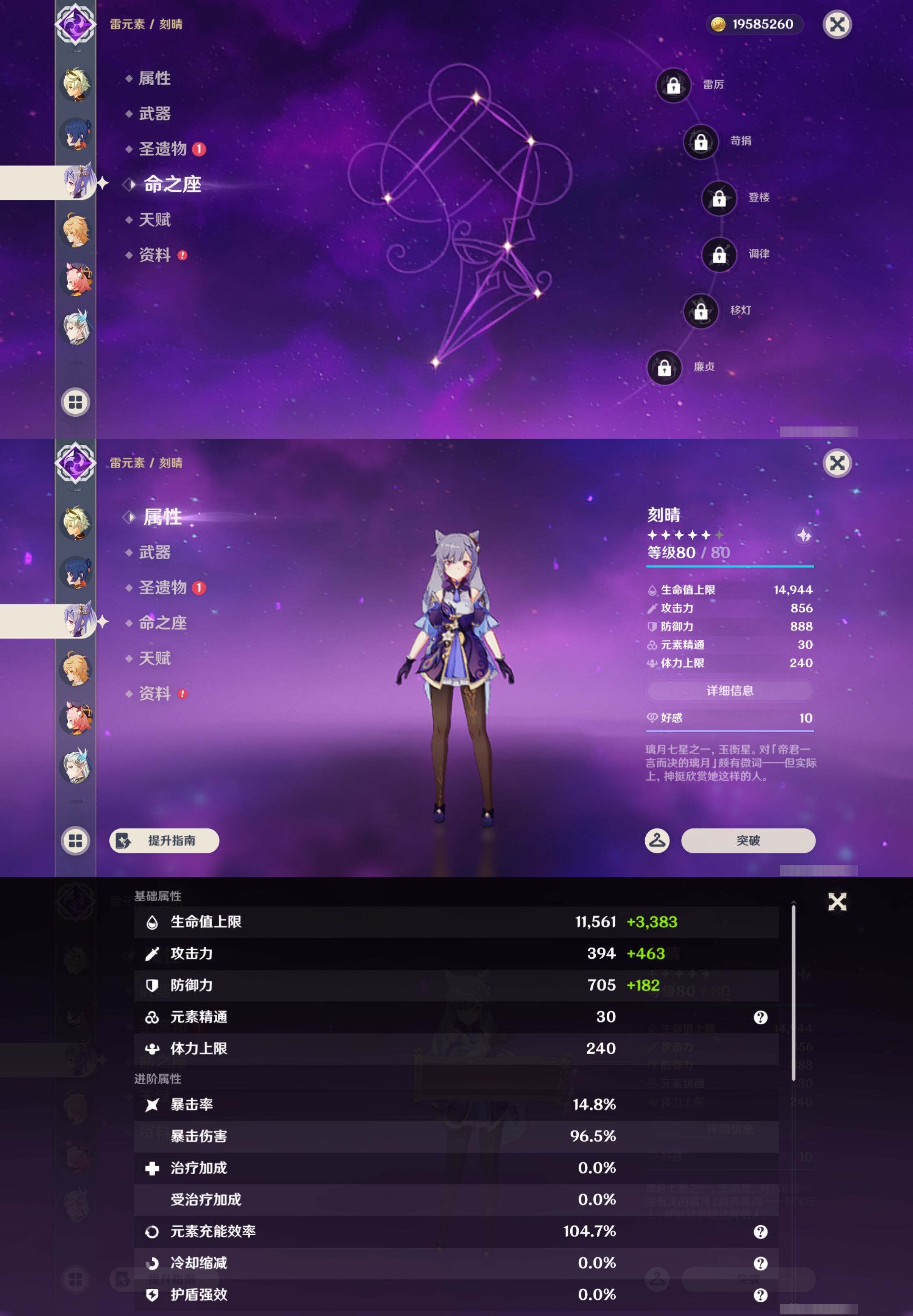 YSMK44525原神账号详情图13 YSMK44525原神账号详情图13