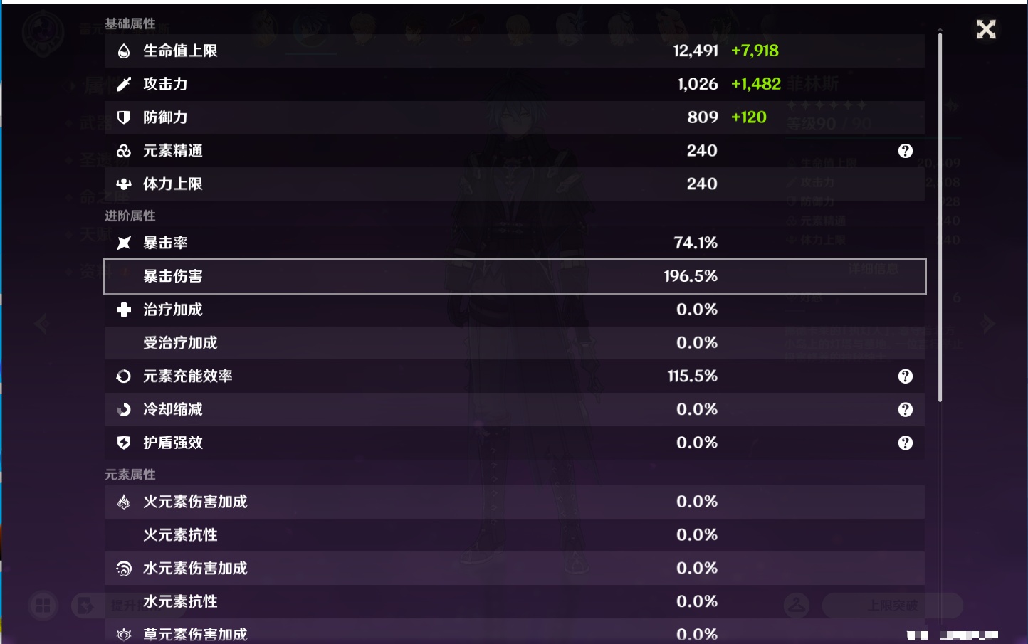 YSMK44455原神账号详情图33