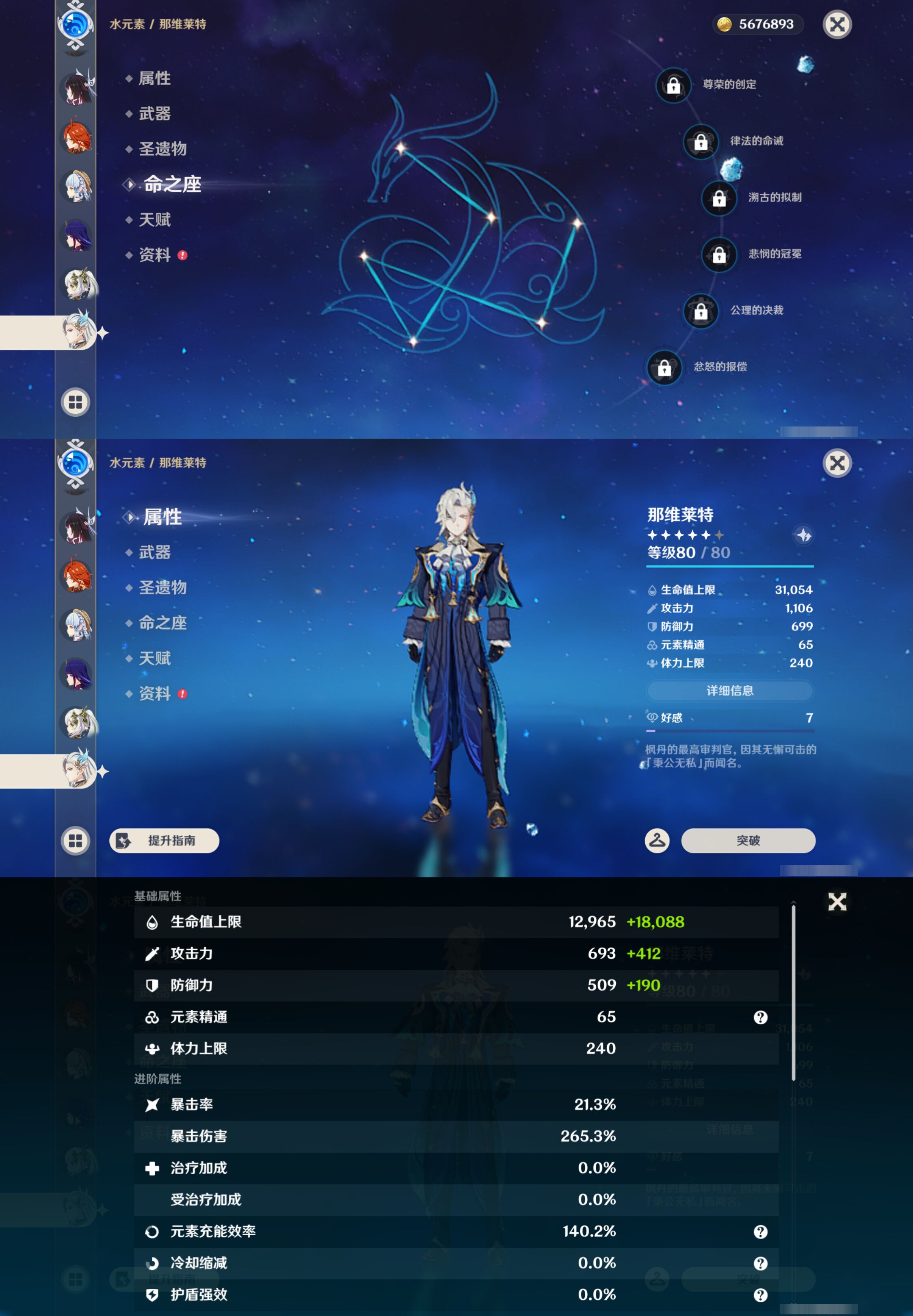 YSMK44527原神账号详情图18