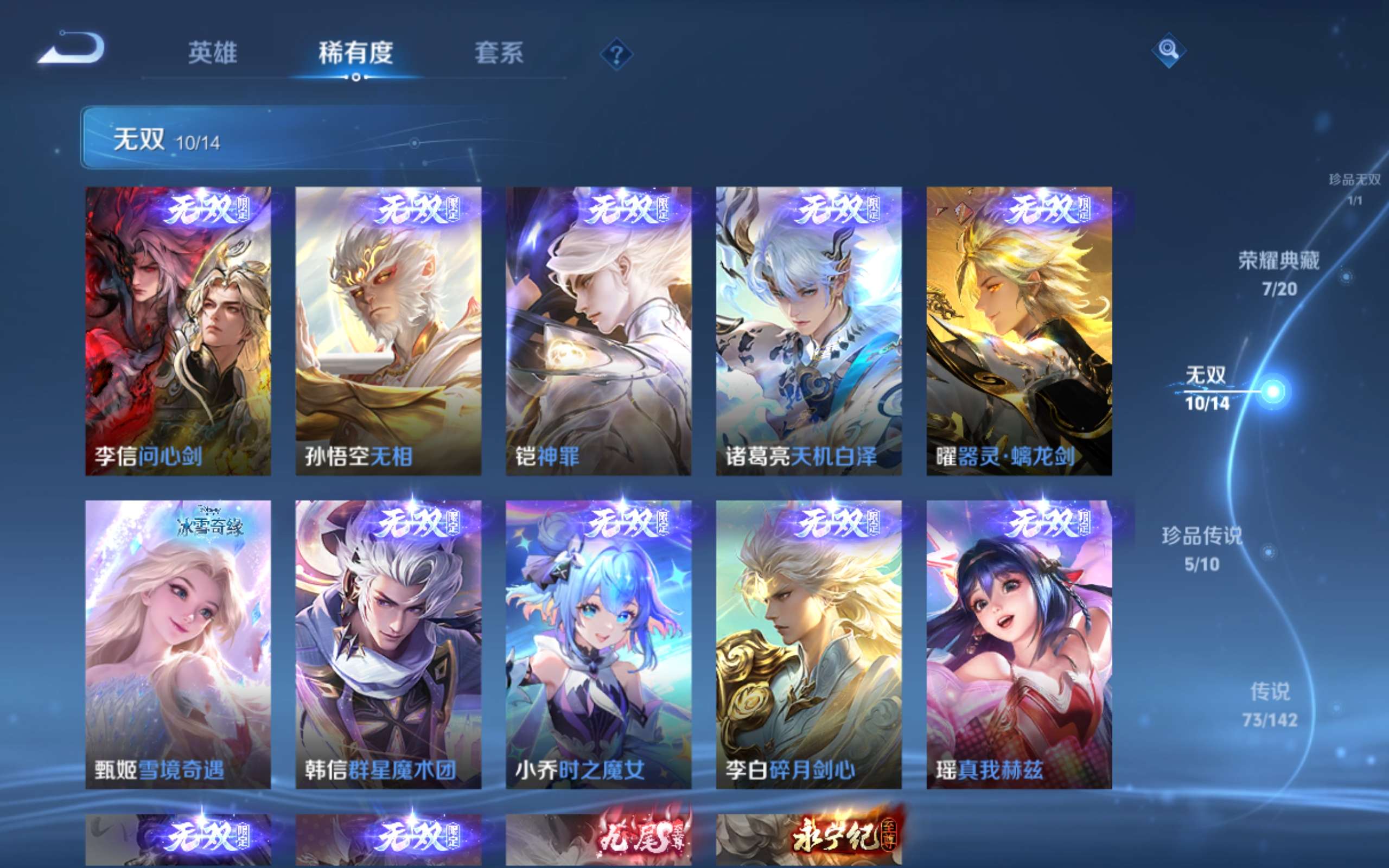 WZCMW4324687王者荣耀账号详情图7