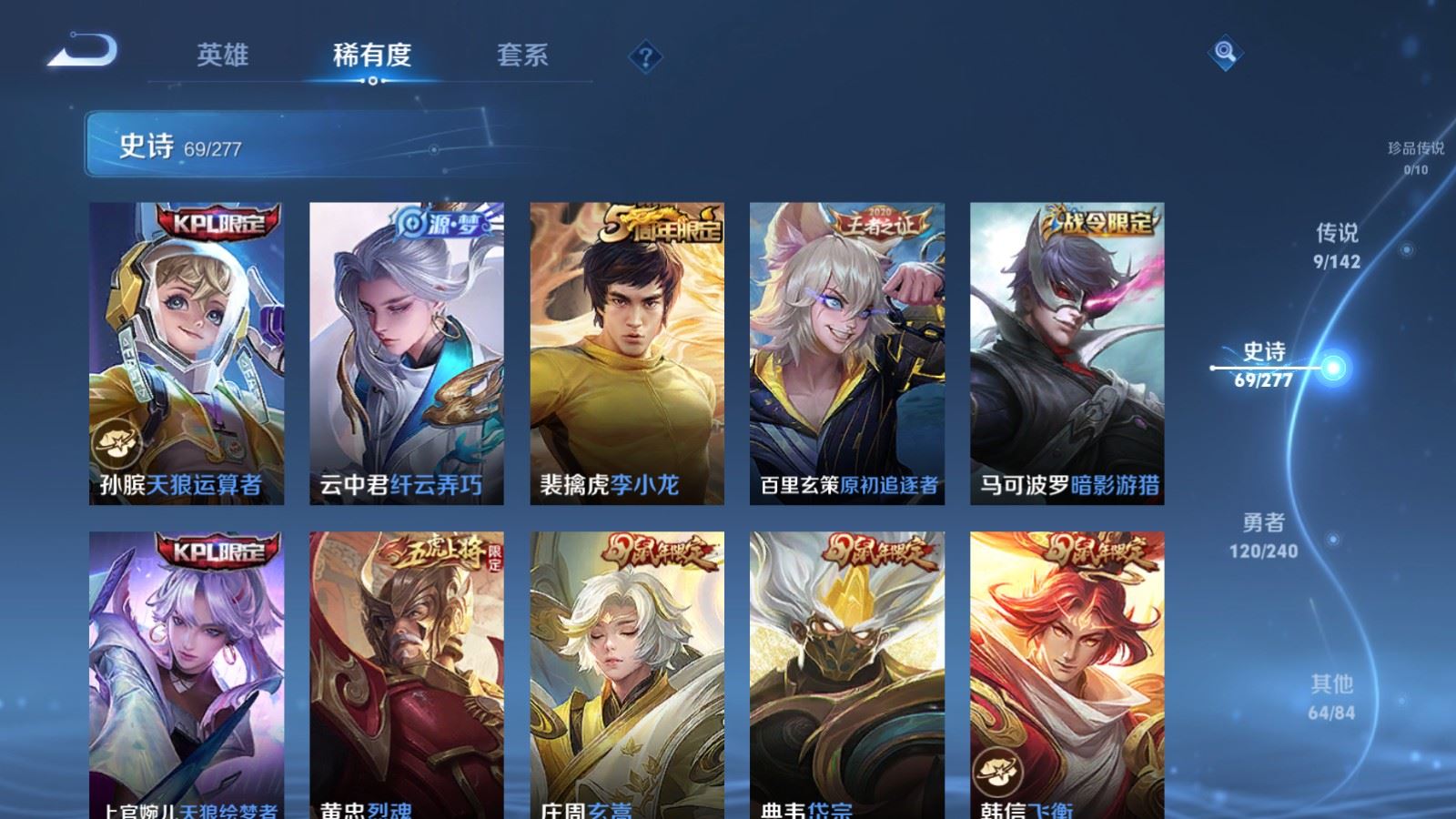 WZCMW4325026王者荣耀账号详情图9