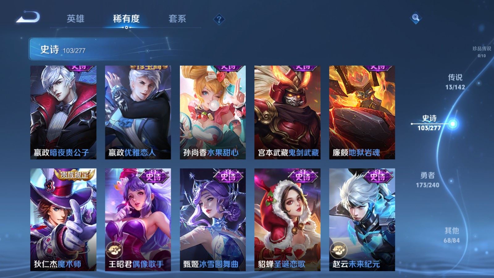 WZCMW4324871王者荣耀账号详情图17