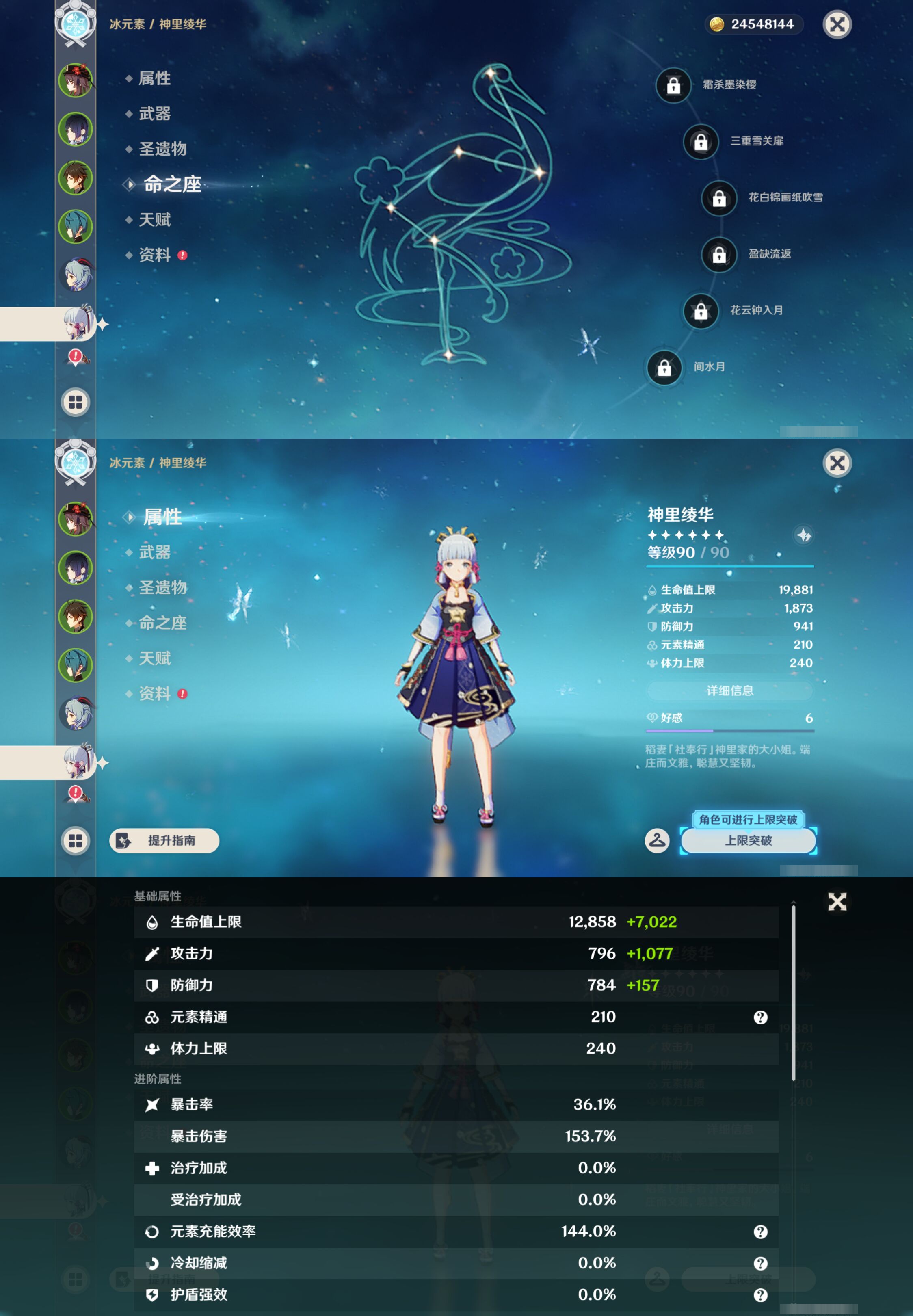 YSMK44505原神账号详情图12