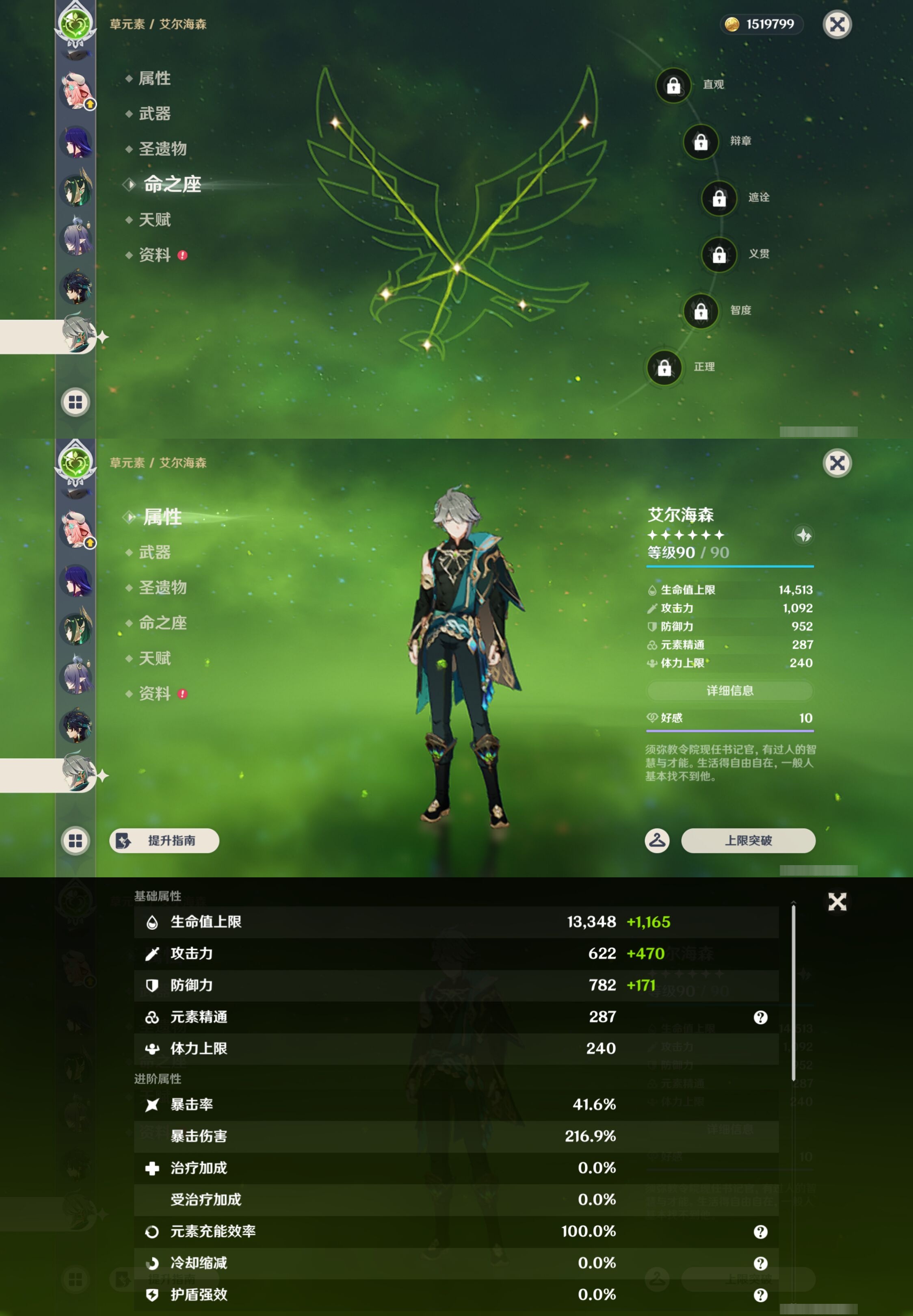 YSMK44430原神账号详情图24