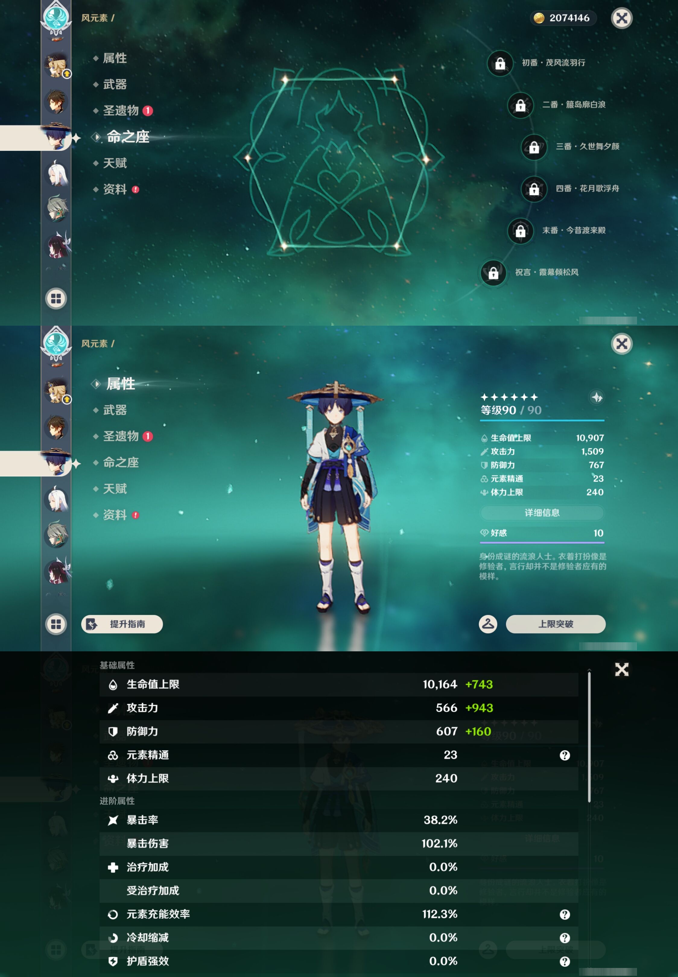 YSMK44481原神账号详情图15
