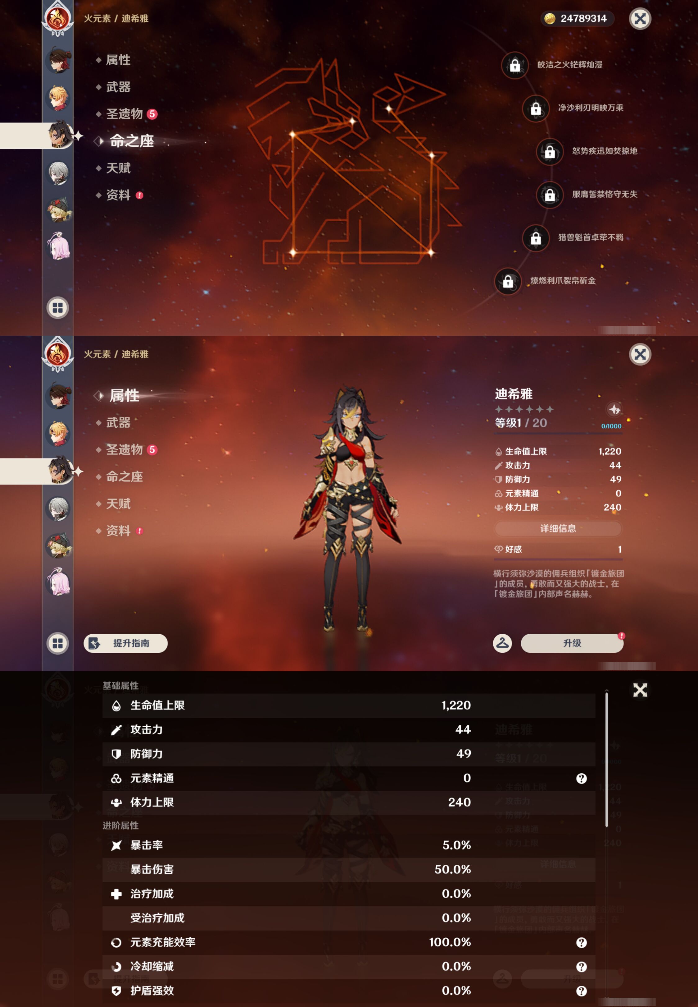 YSMK44441原神账号详情图40 YSMK44441原神账号详情图40