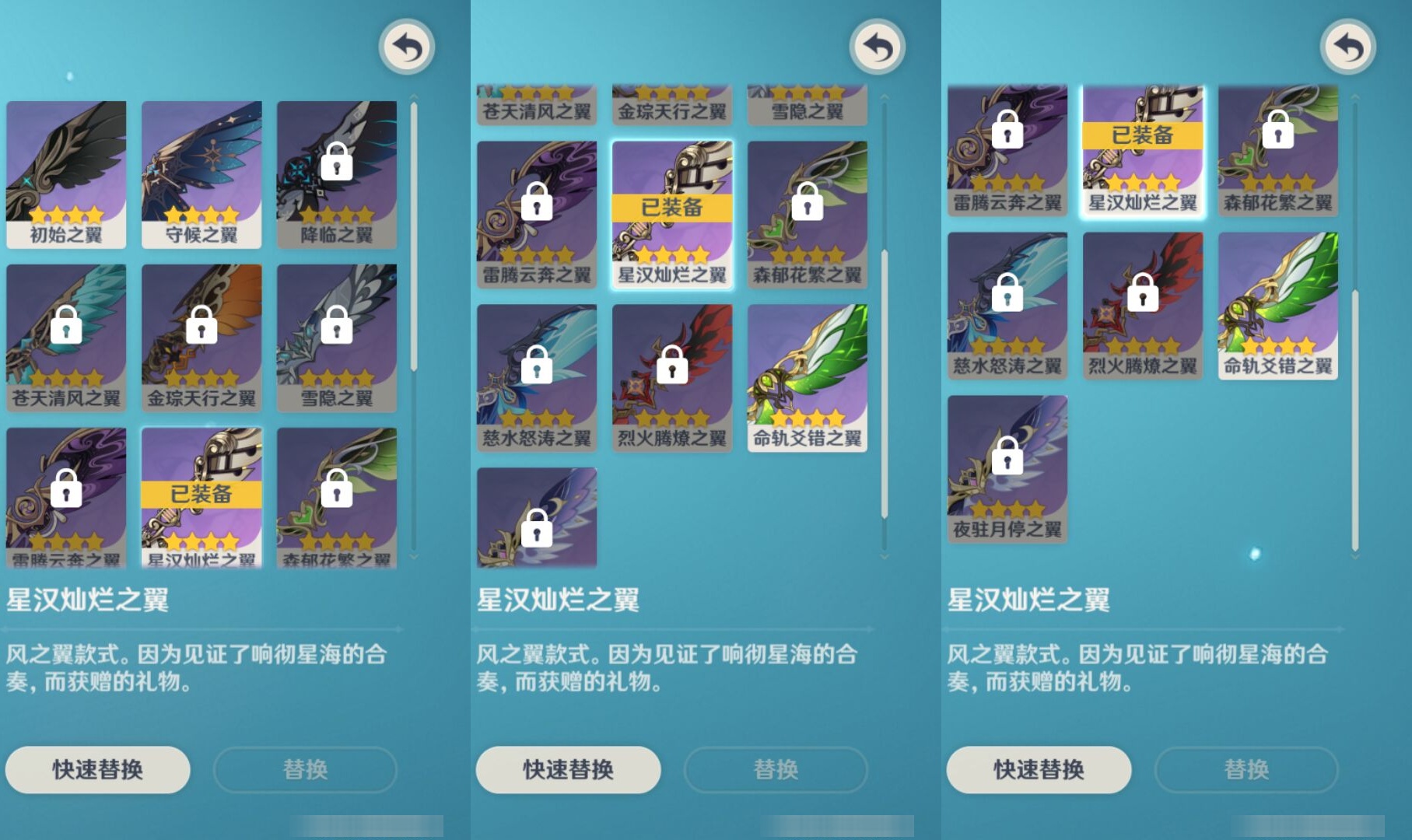 YSMK44427原神账号详情图7 YSMK44427原神账号详情图7