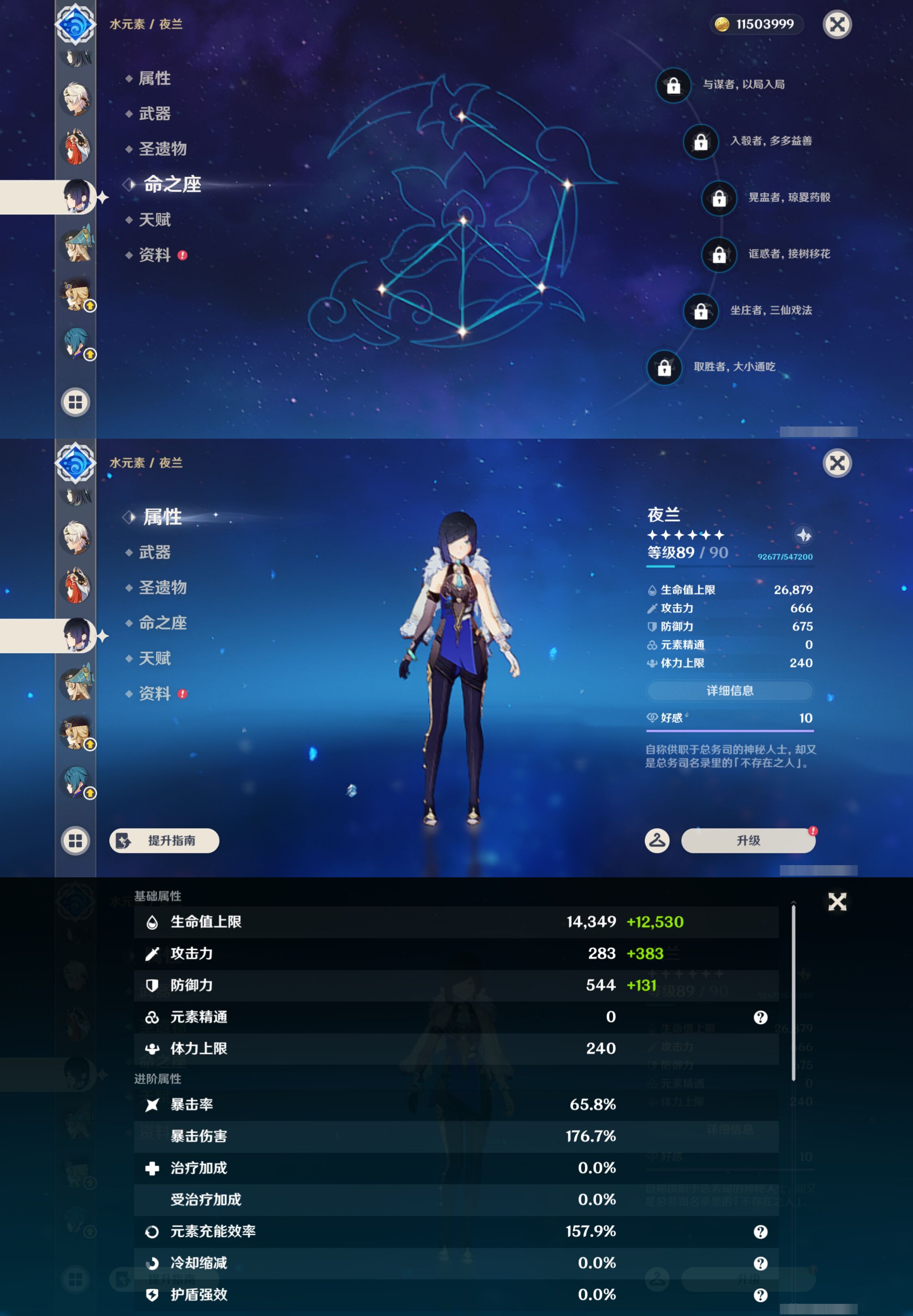 YSMK44515原神账号详情图29 YSMK44515原神账号详情图29