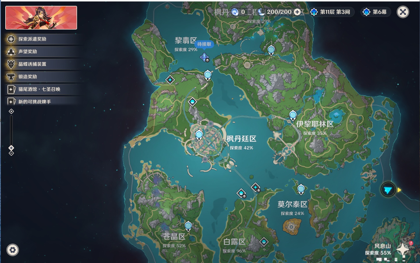 YSMK44587原神账号详情图44