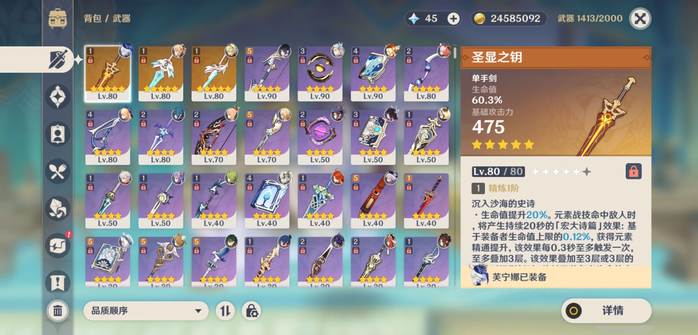 YSMK44584原神账号详情图3 YSMK44584原神账号详情图3
