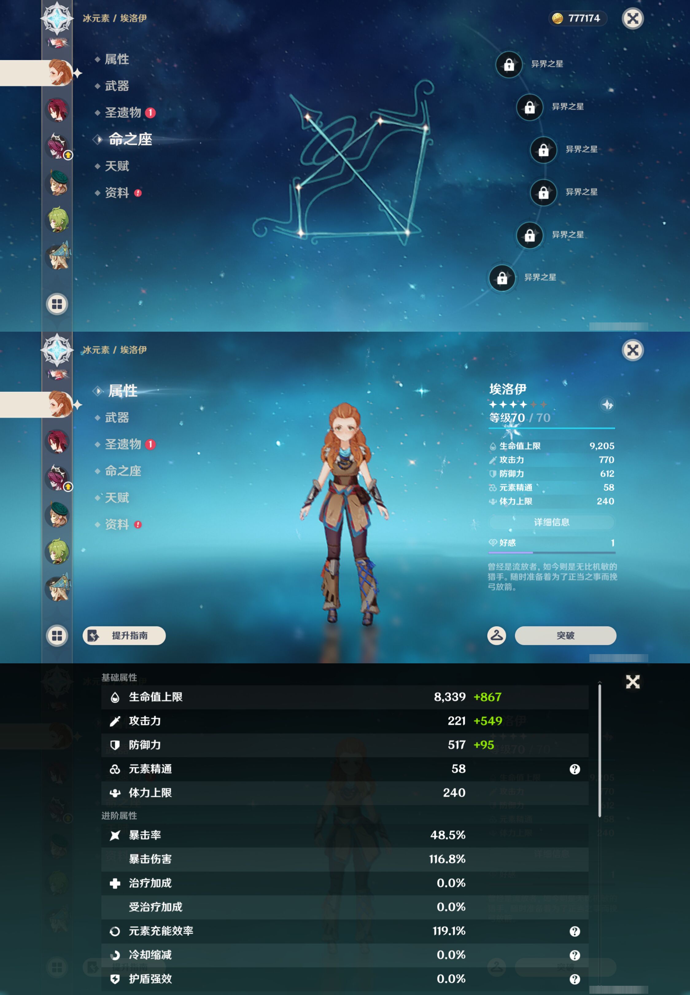 YSMK44433原神账号详情图40 YSMK44433原神账号详情图40