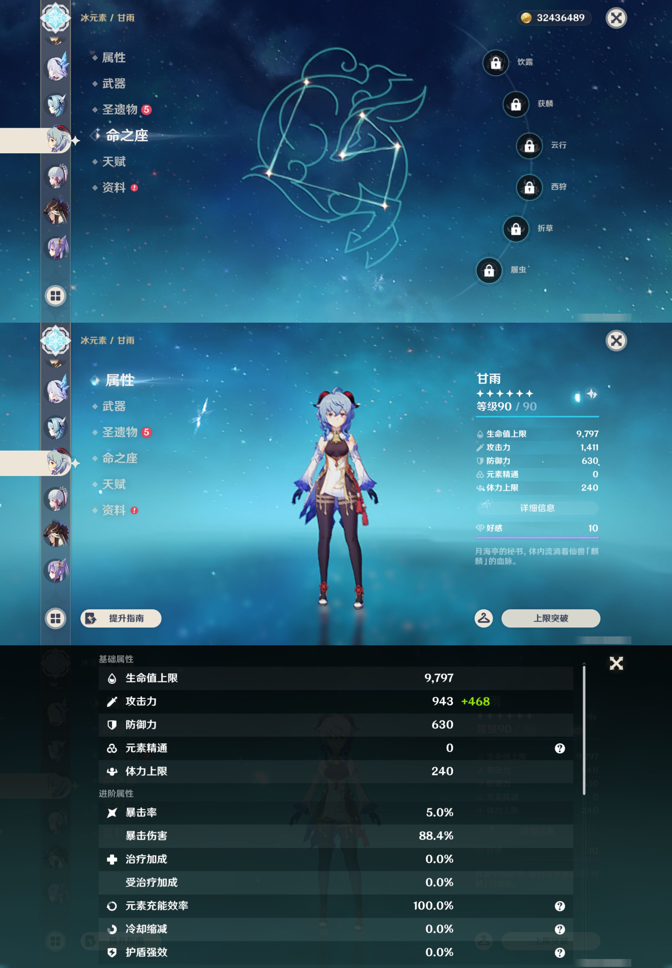 YSMK44401原神账号详情图22