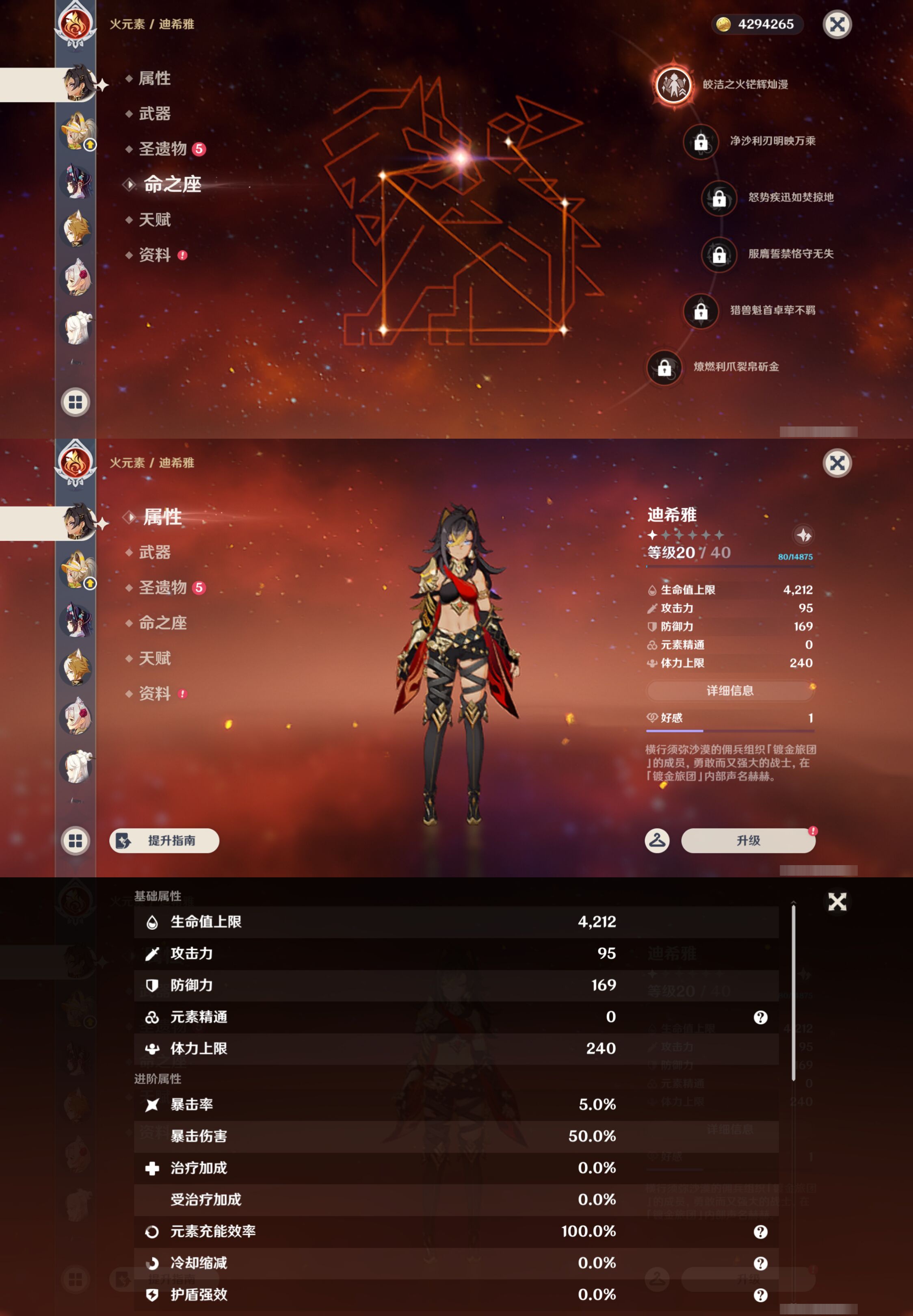 YSMK44521原神账号详情图26
