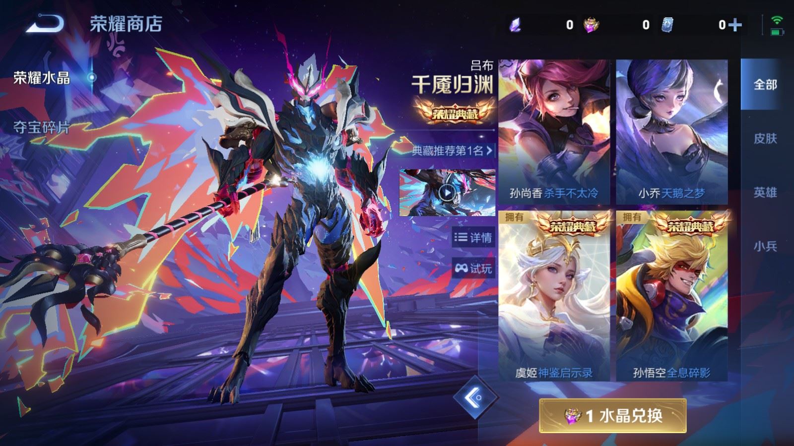 WZCMW4324761王者荣耀账号详情图29