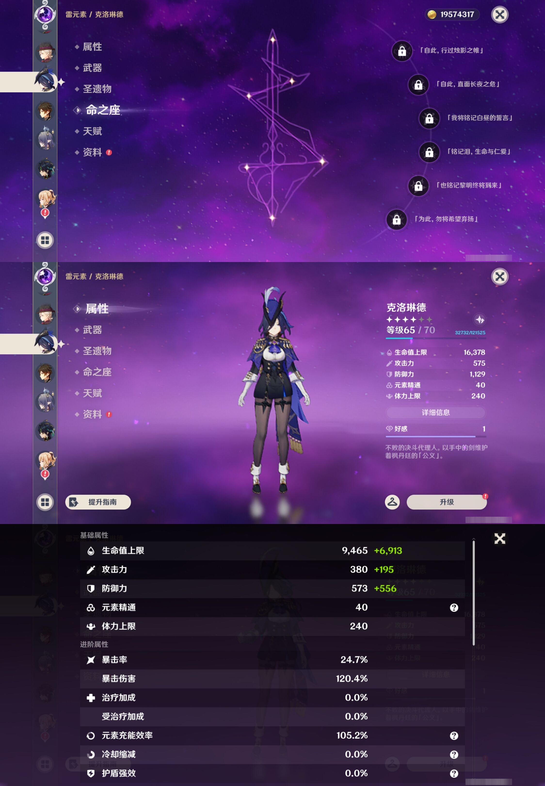 YSMK44442原神账号详情图15