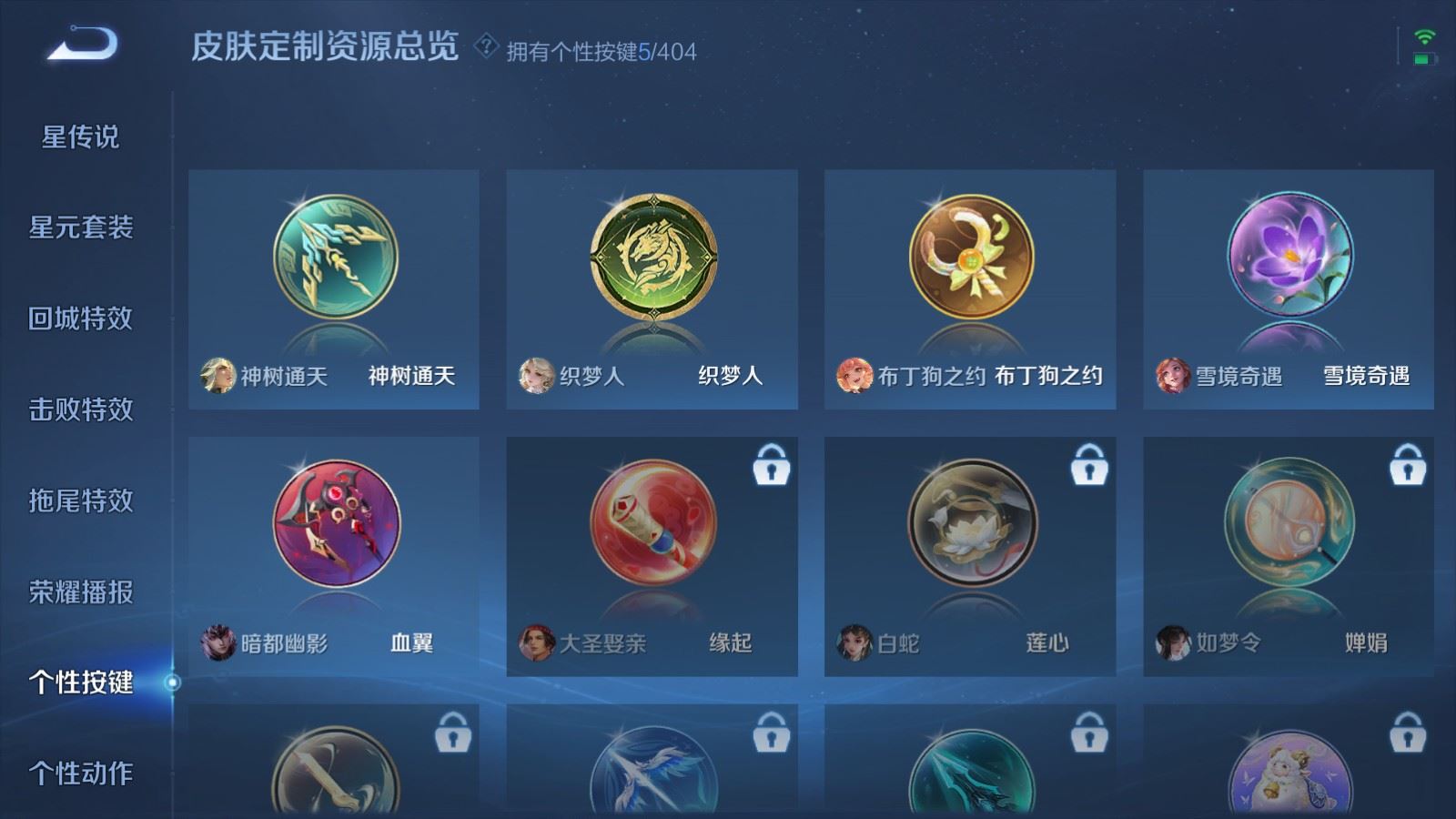 WZCMW4324814王者荣耀账号详情图17