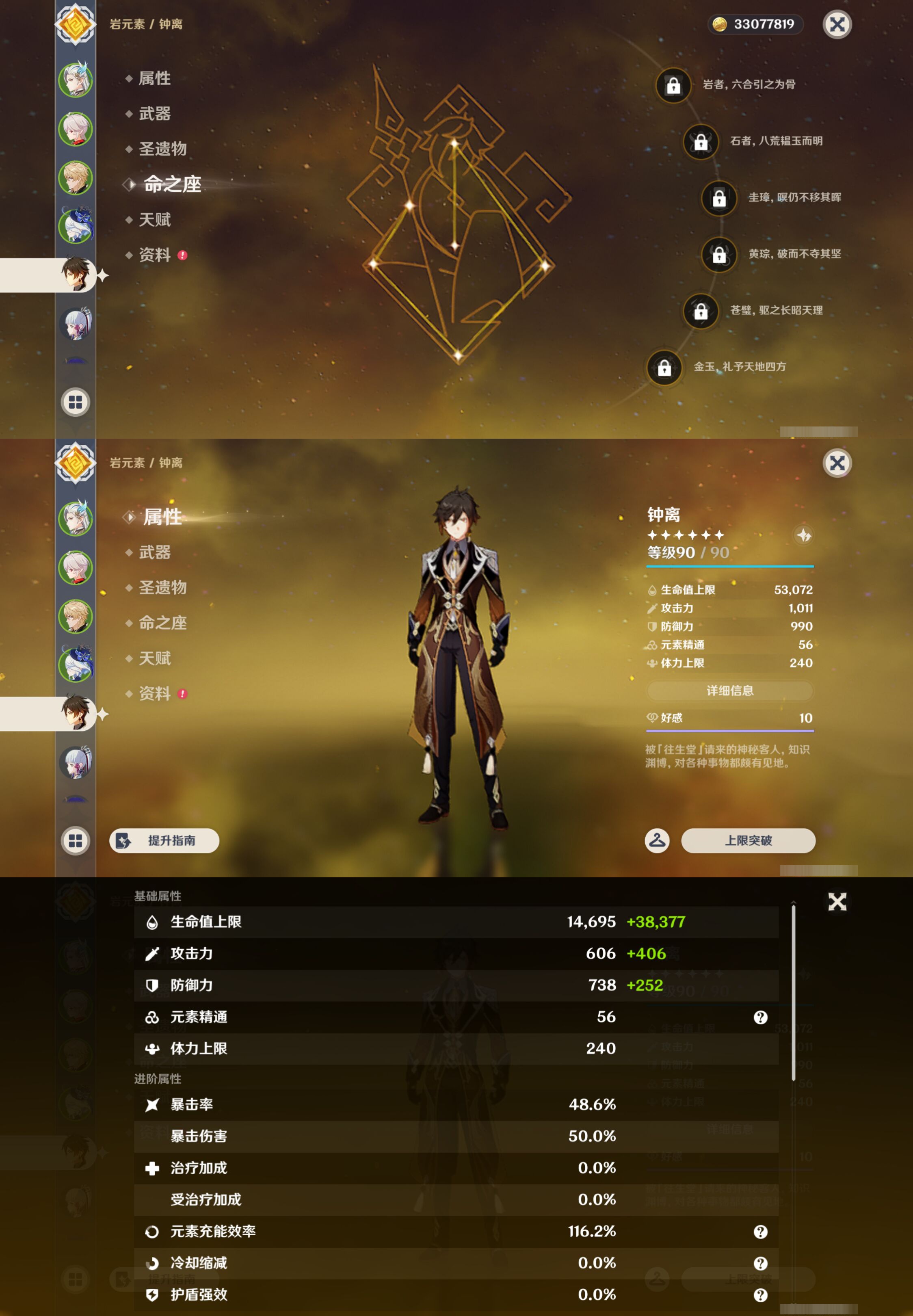 YSMK44408原神账号详情图12