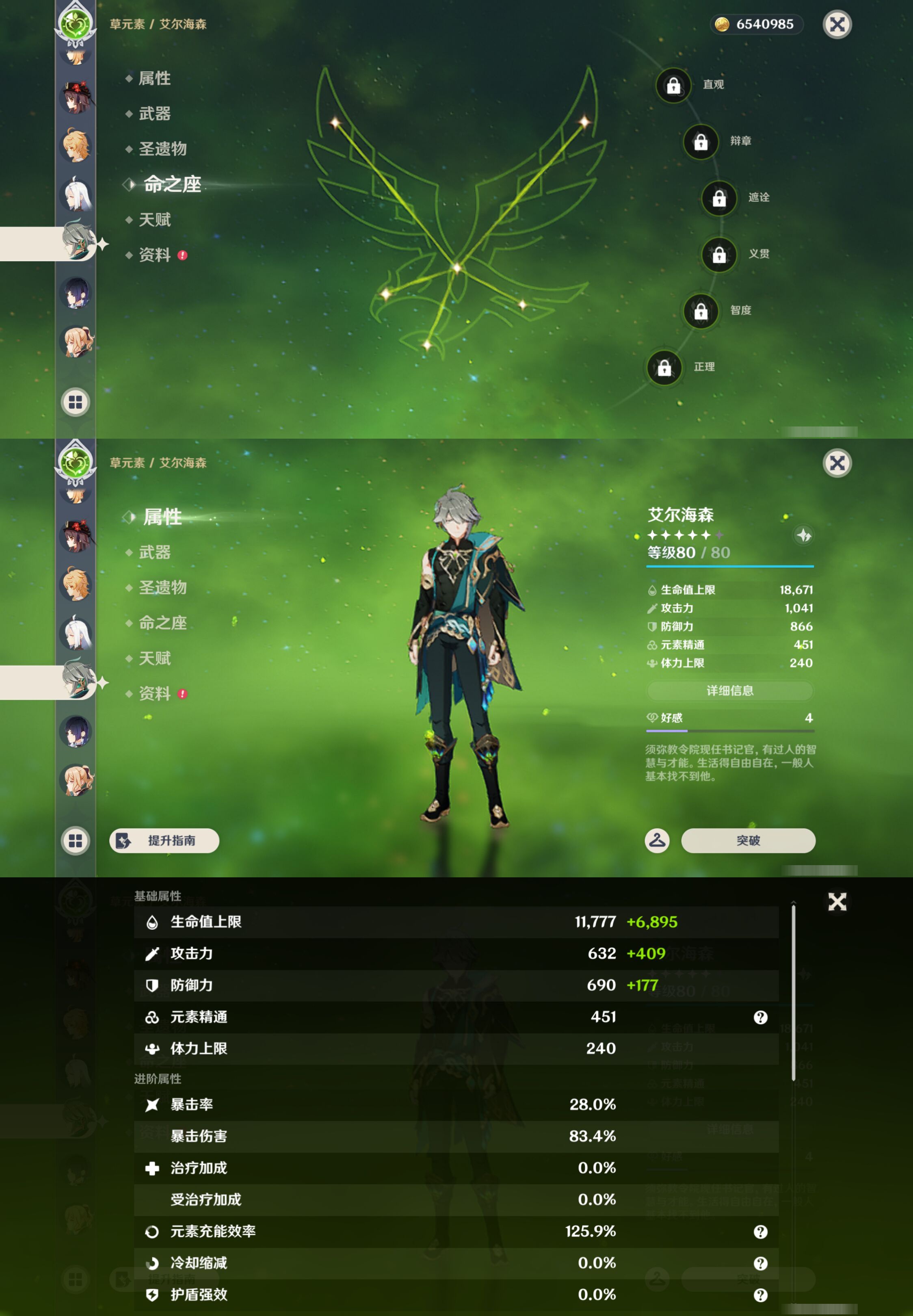 YSMK44512原神账号详情图21