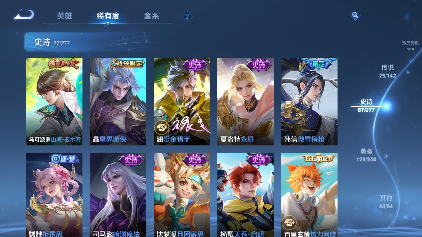 WZCMW4324837王者荣耀账号详情图13