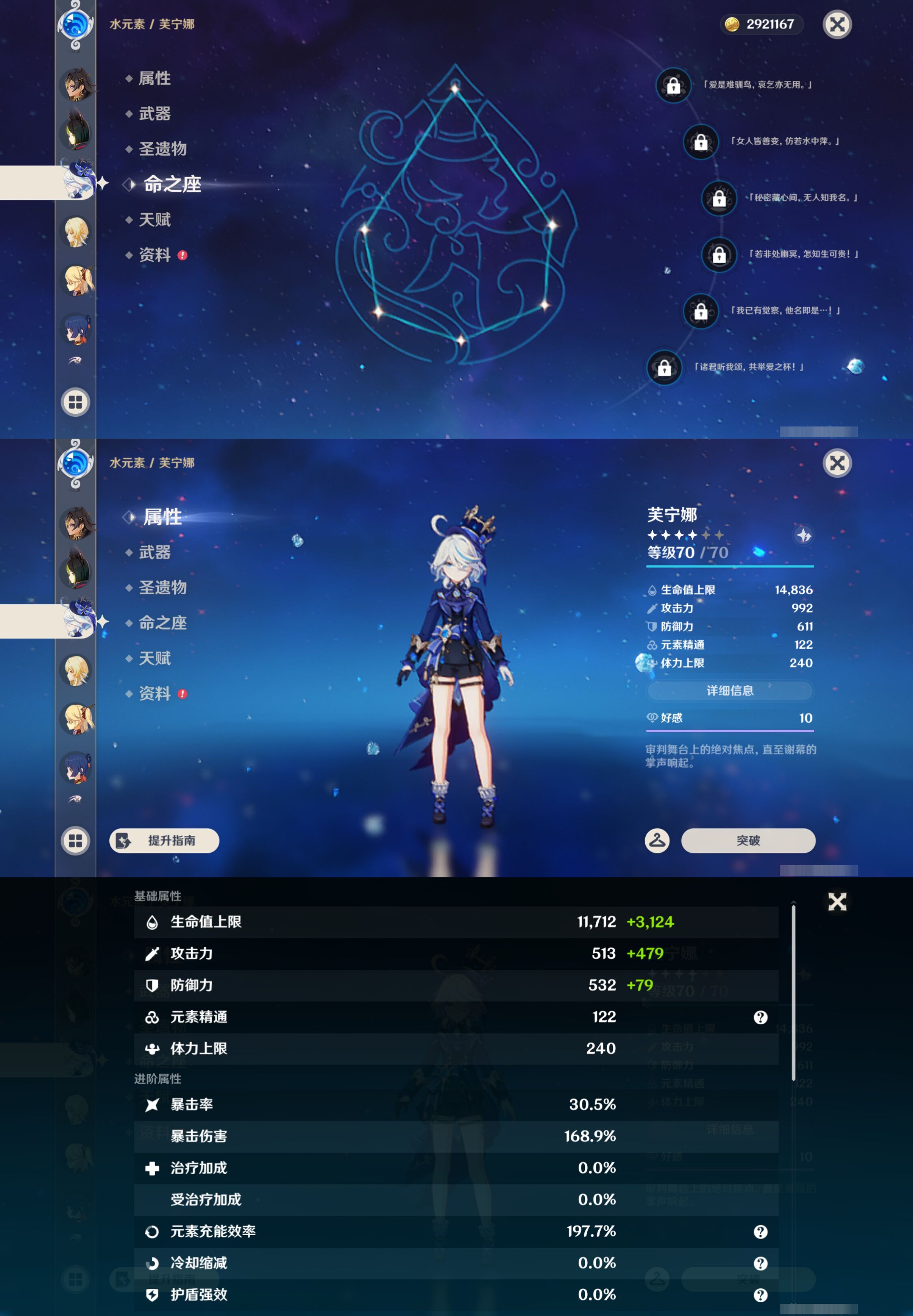 YSMK44569原神账号详情图14