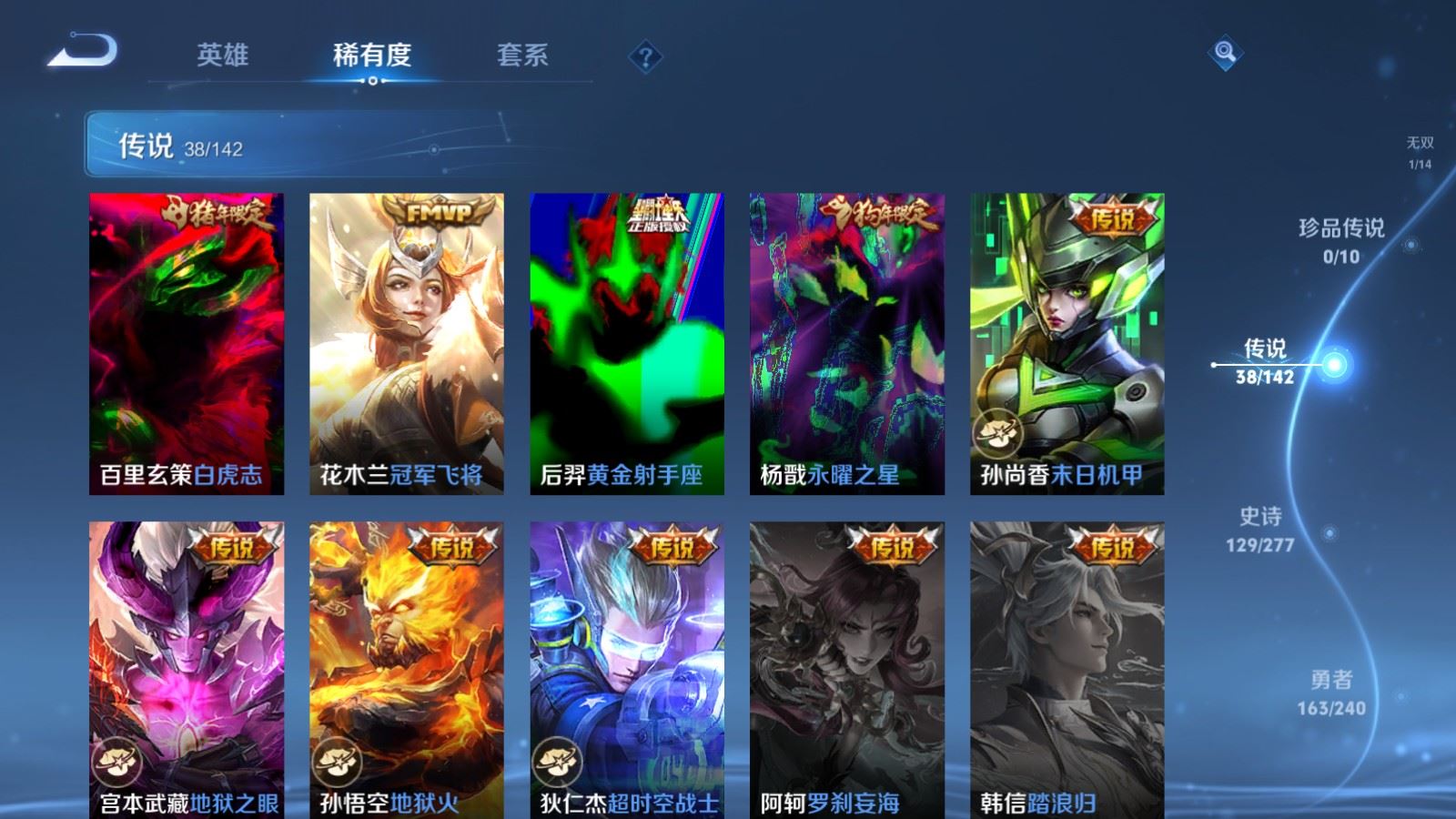 WZCMW4325037王者荣耀账号详情图10